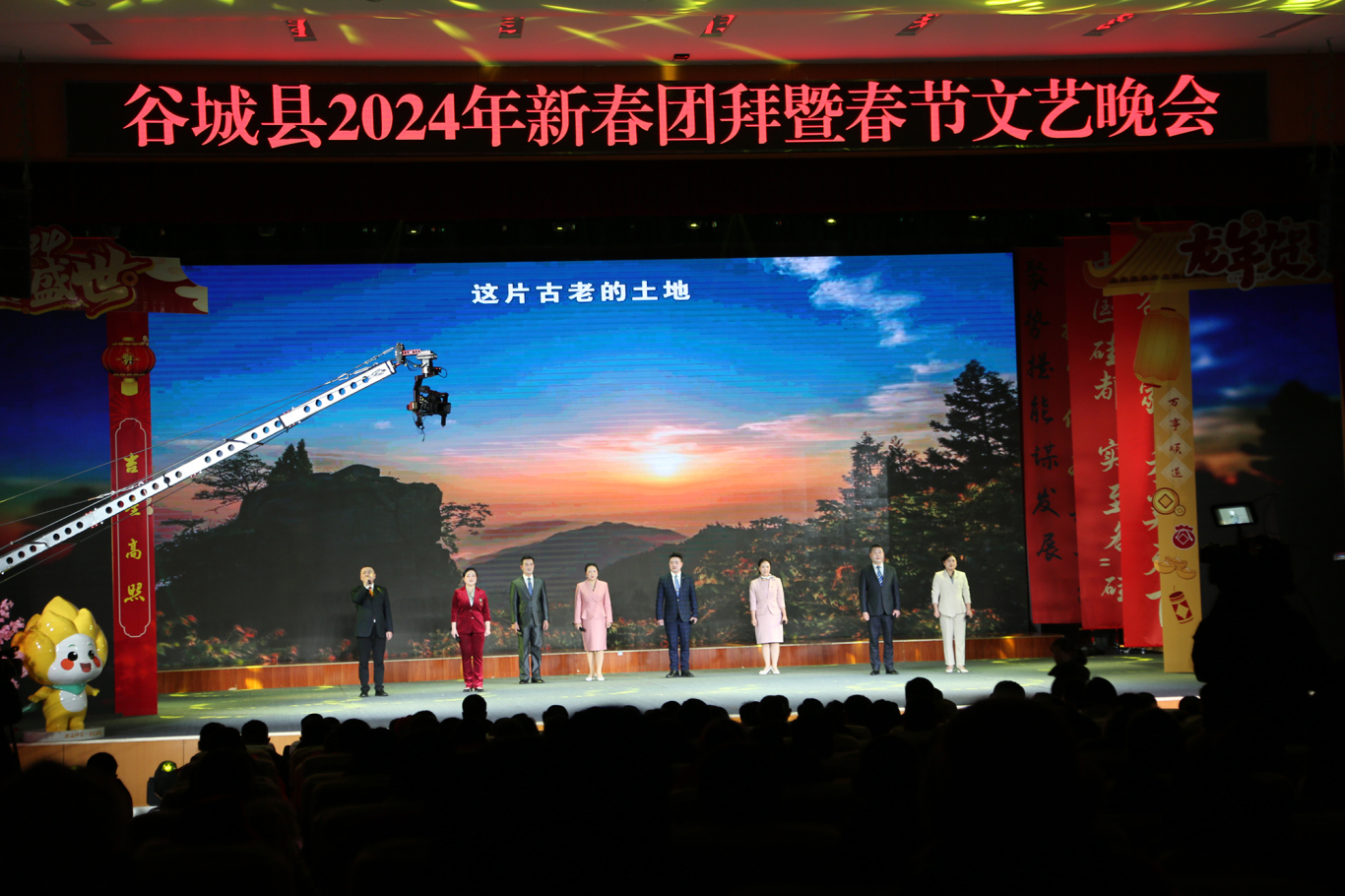 “我为乡村写诗歌”走上谷城春晚.JPG