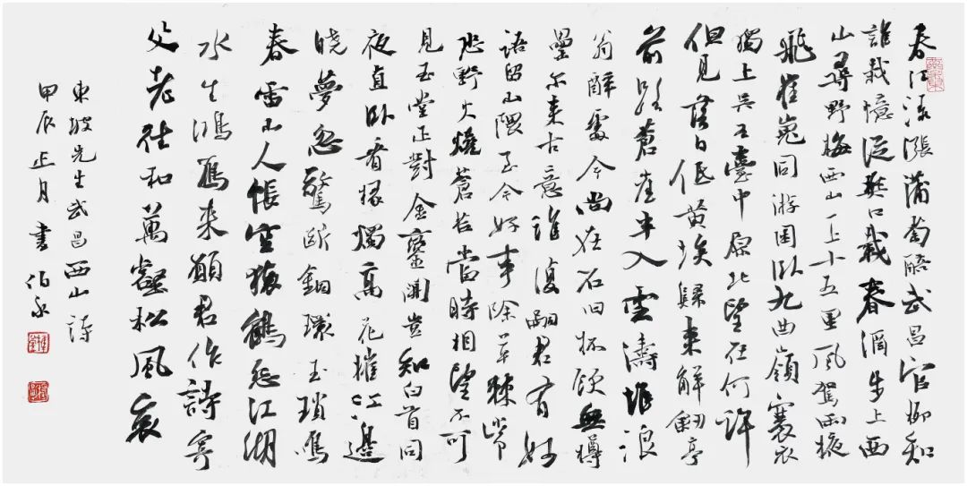 东坡武昌西山诗横卷.jpg