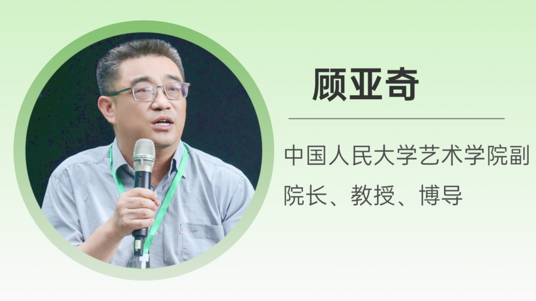 顾亚奇.png