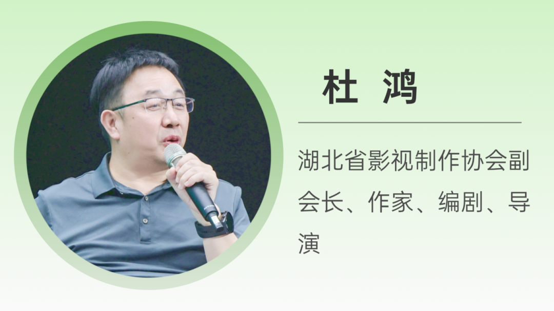 杜  鸿.png