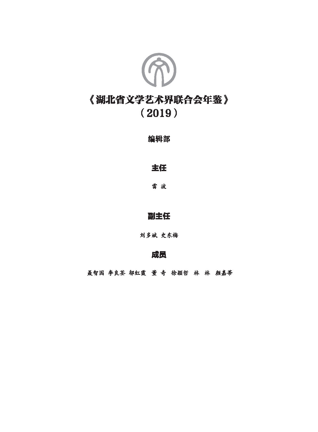 编辑委员会_页面_04