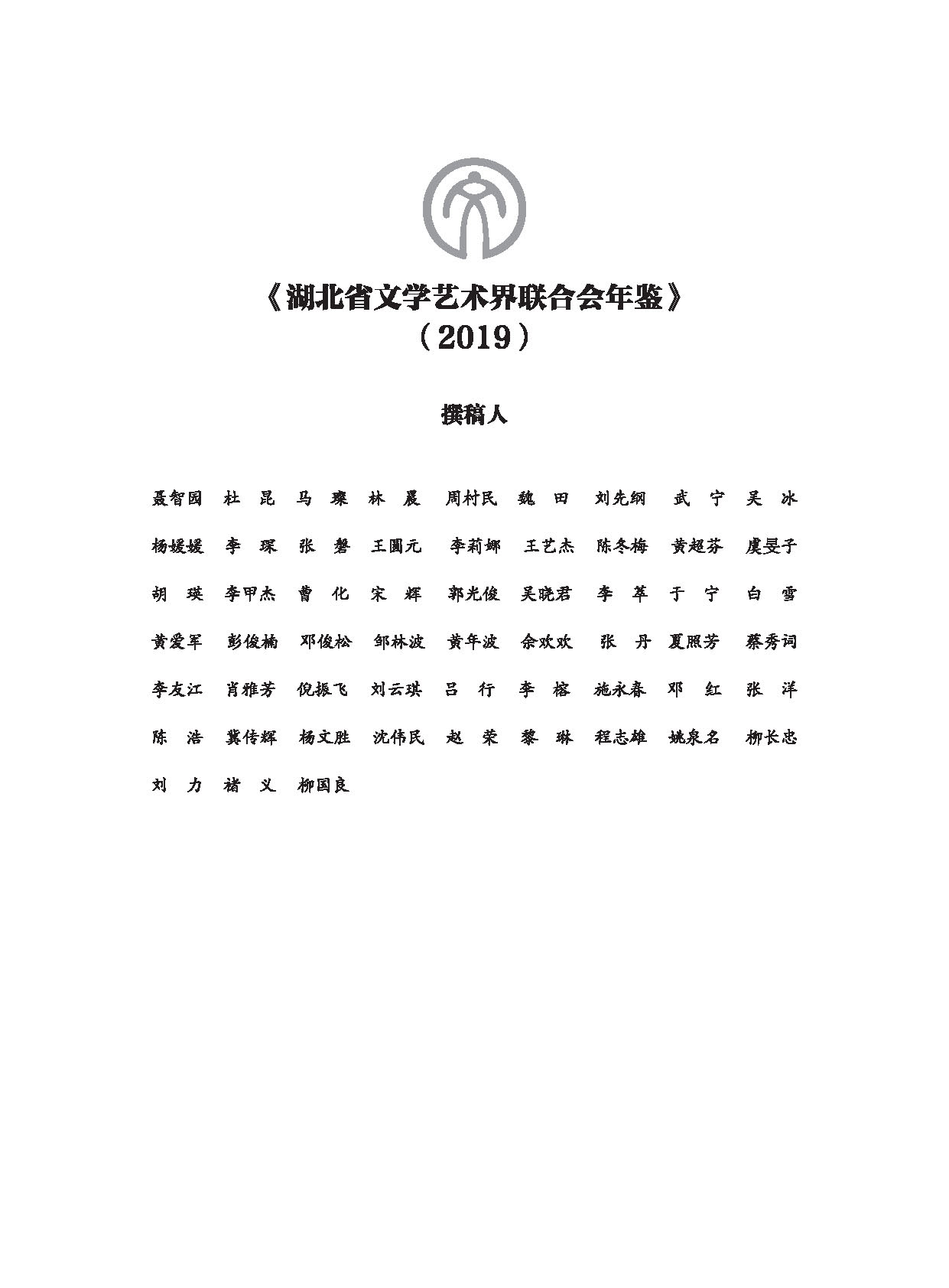 编辑委员会_页面_05