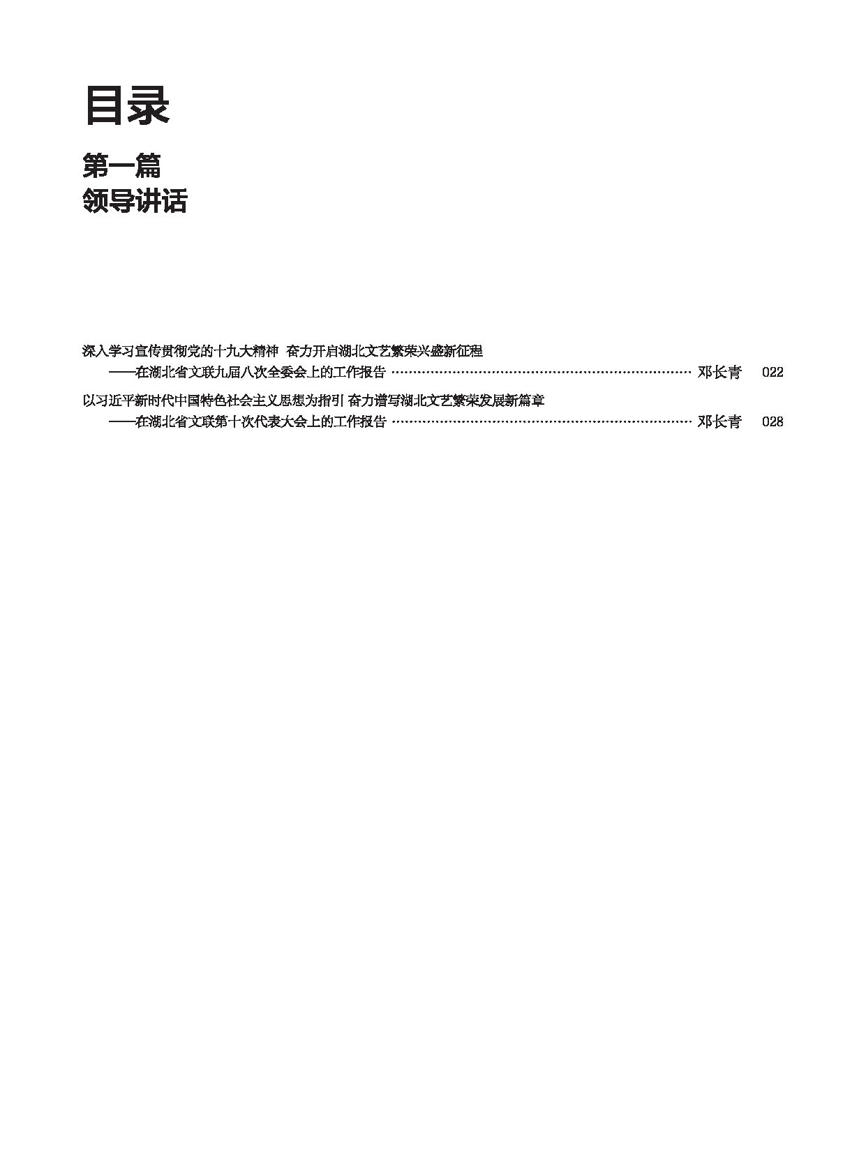 编辑委员会_页面_09