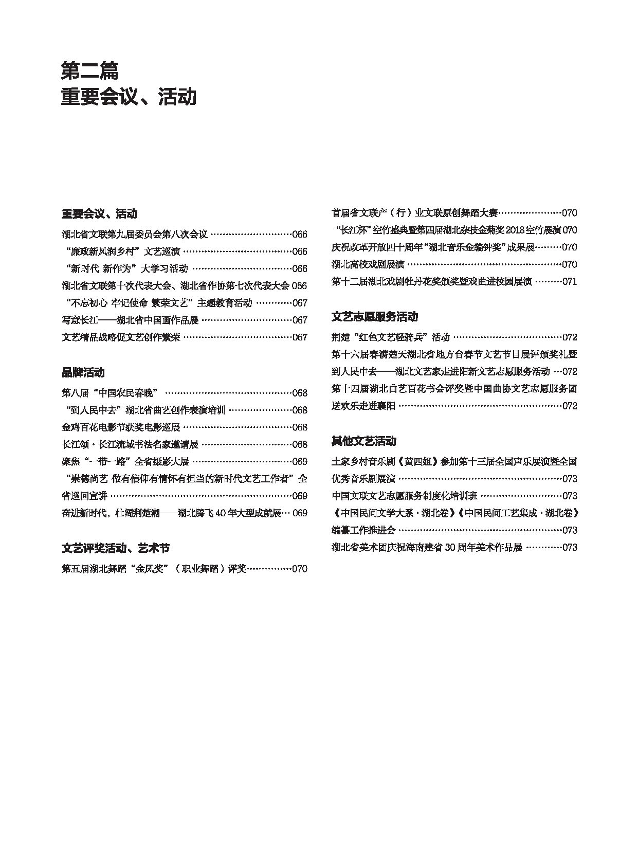 编辑委员会_页面_10