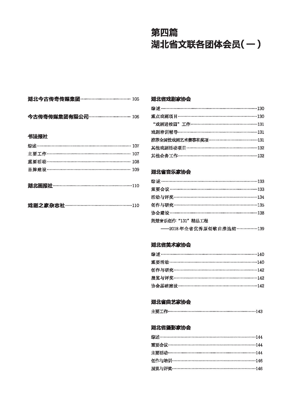 编辑委员会_页面_12