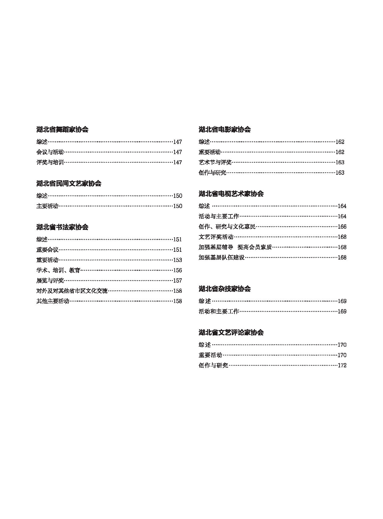 编辑委员会_页面_13