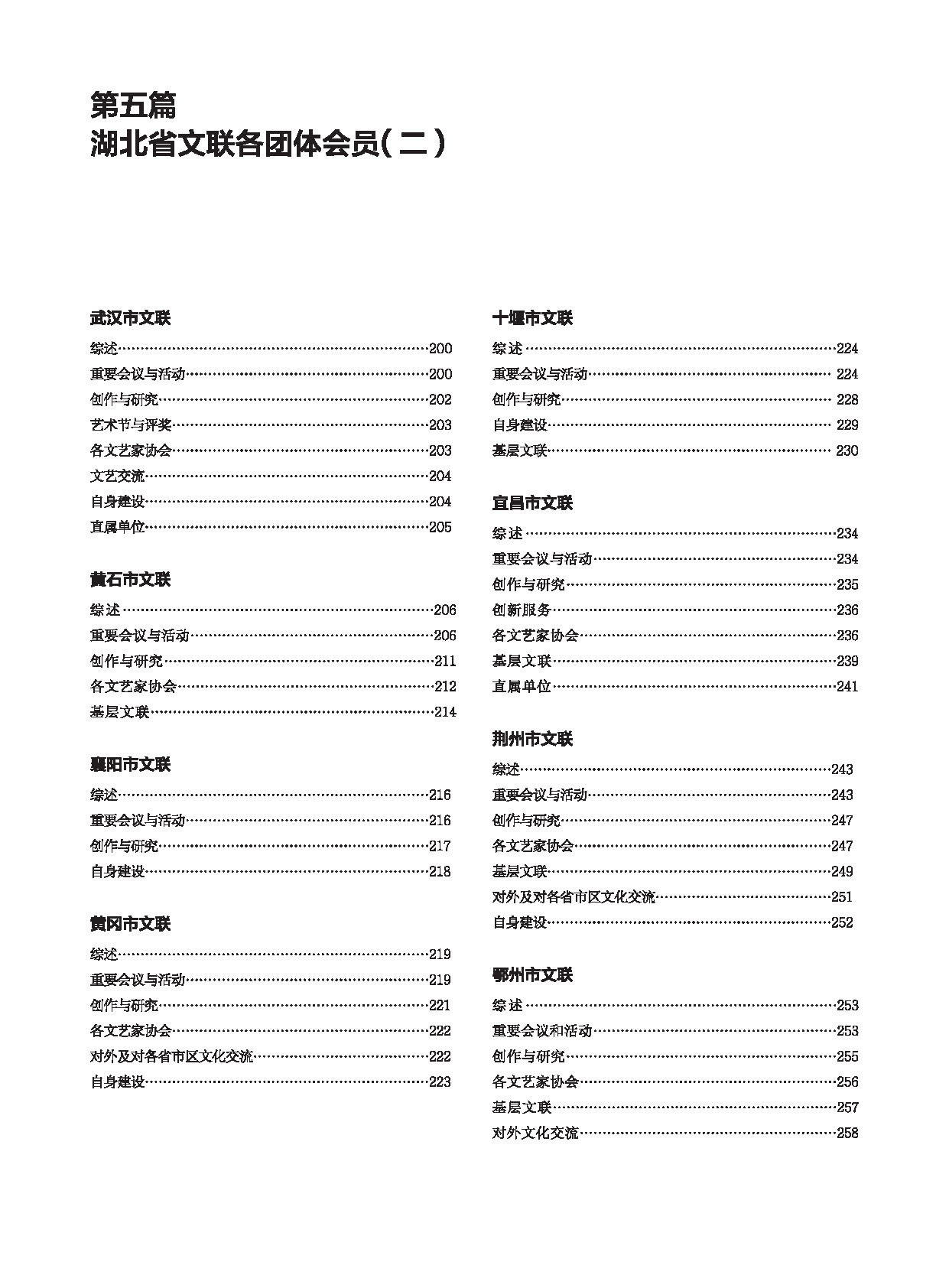 编辑委员会_页面_14