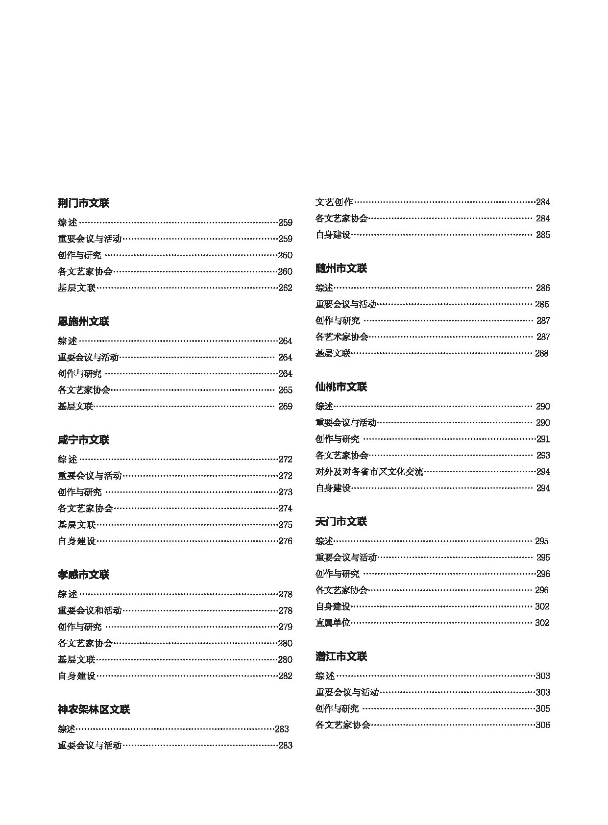 编辑委员会_页面_15