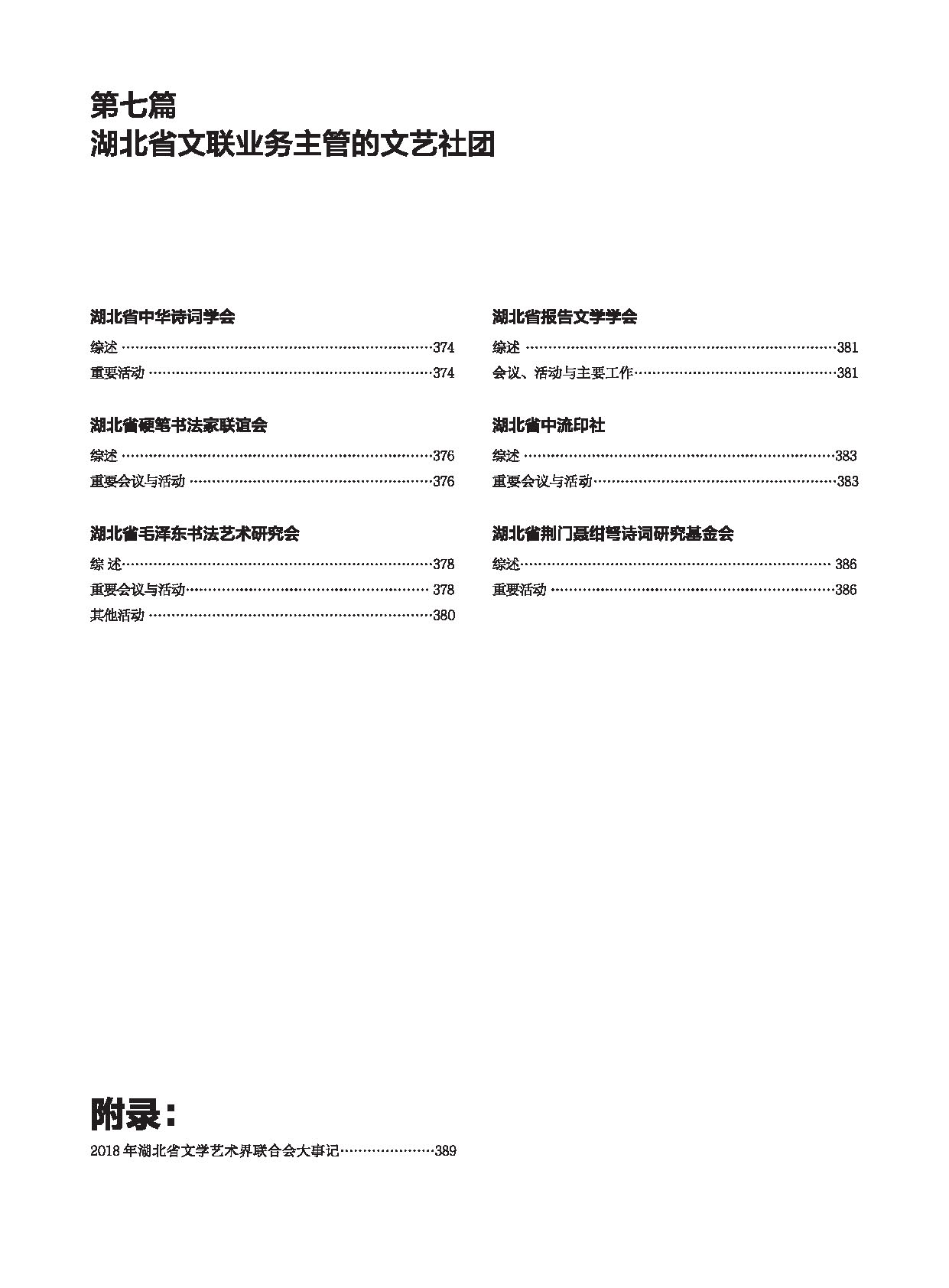 编辑委员会_页面_17