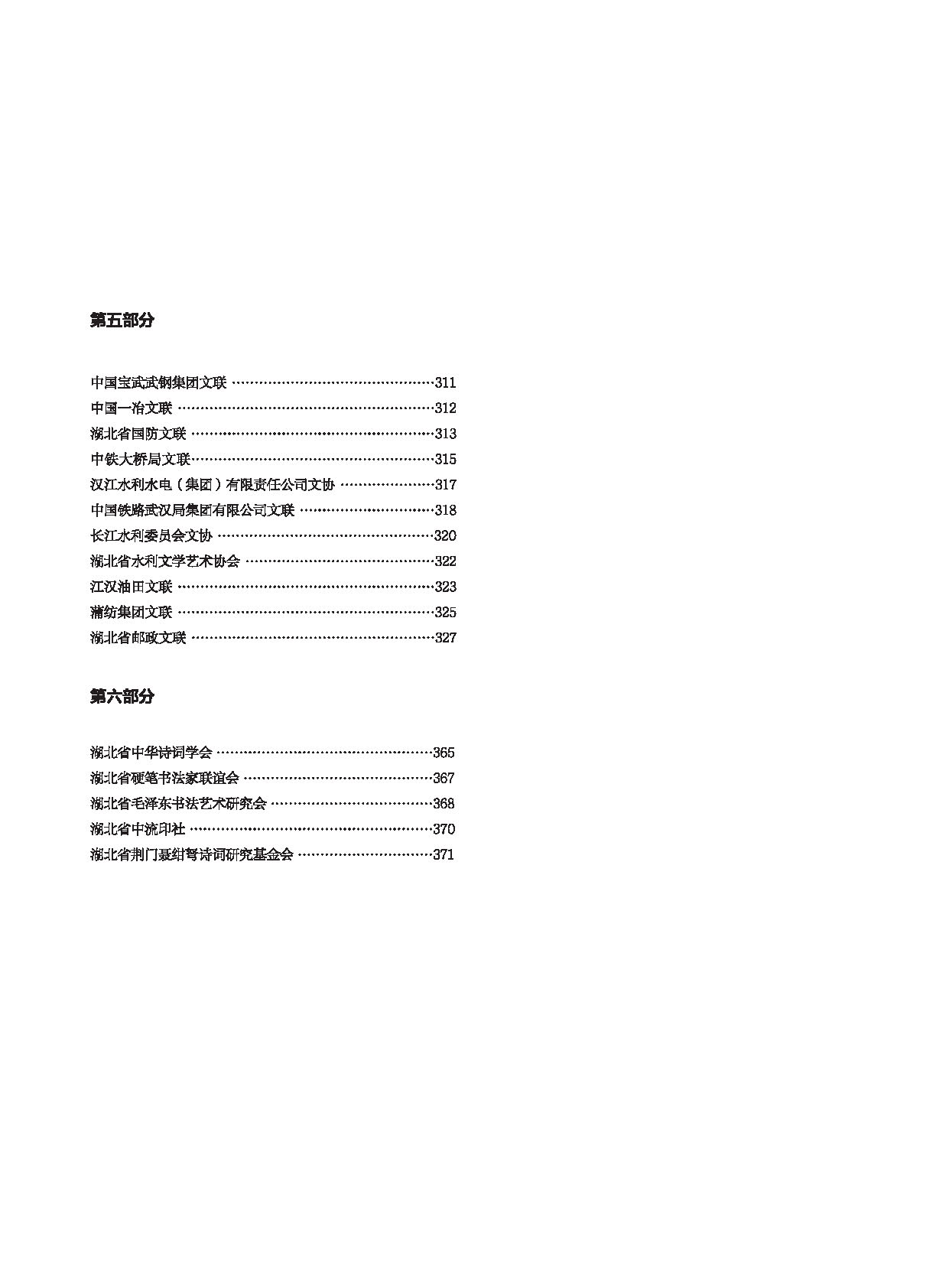 编辑委员会_页面_19