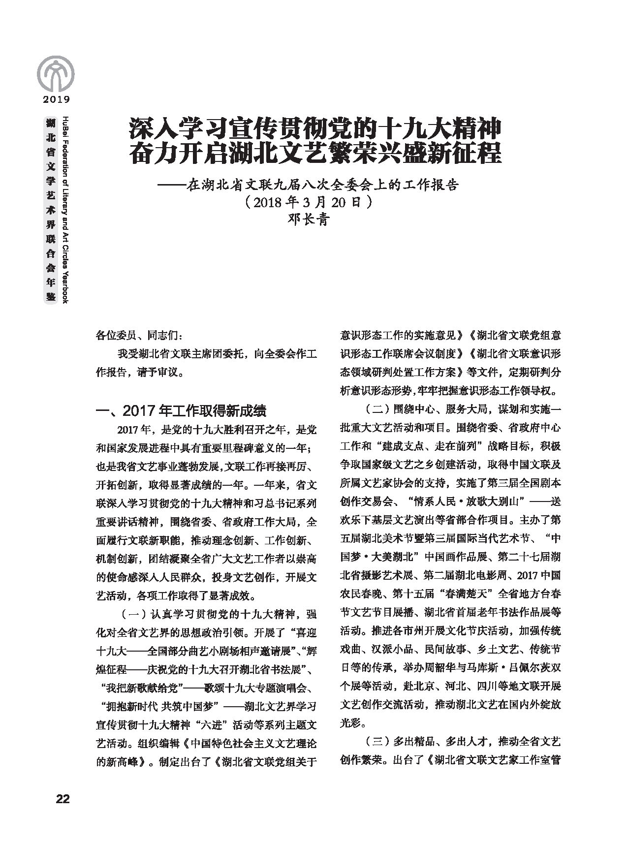 领导讲话_页面_02