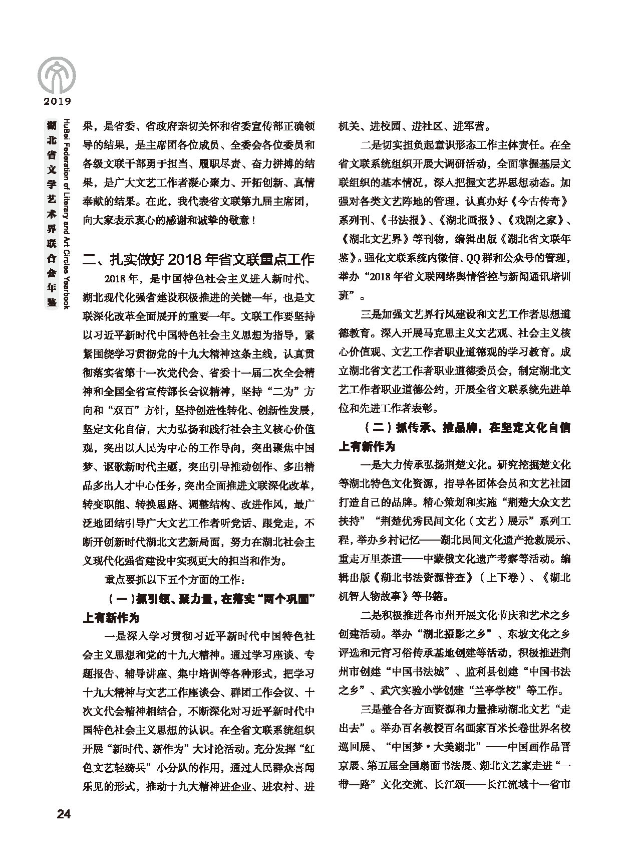 领导讲话_页面_04