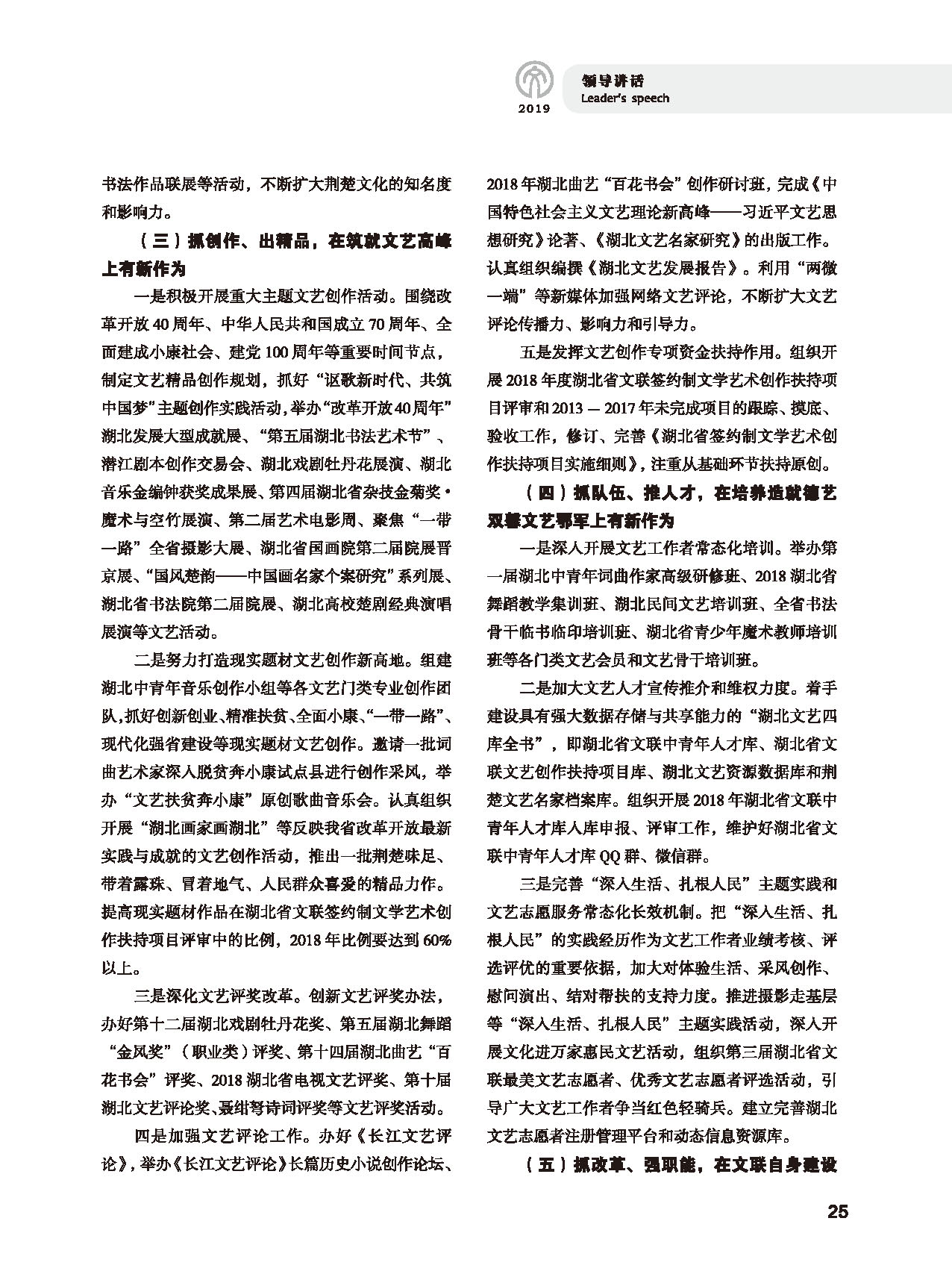 领导讲话_页面_05