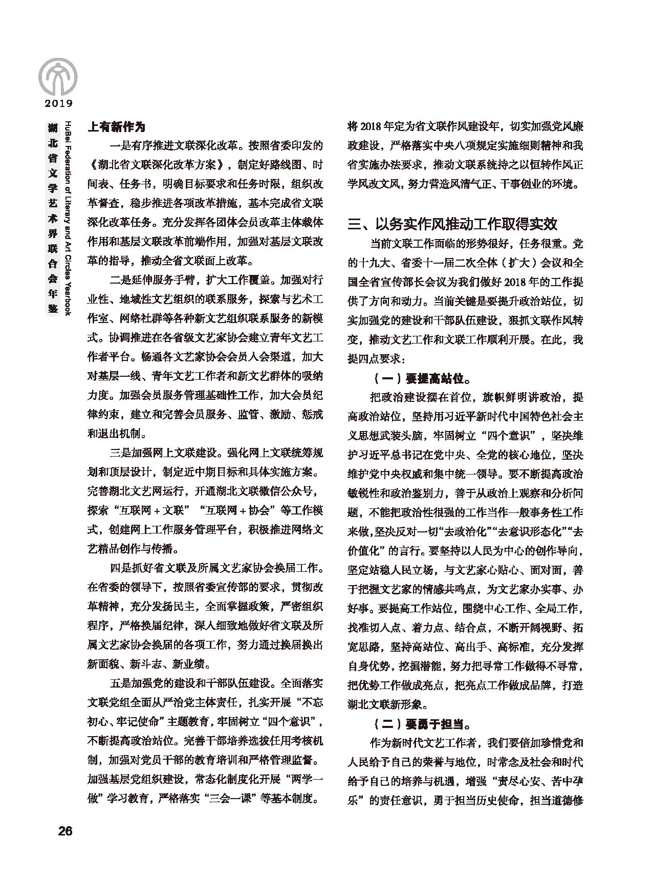领导讲话_页面_06