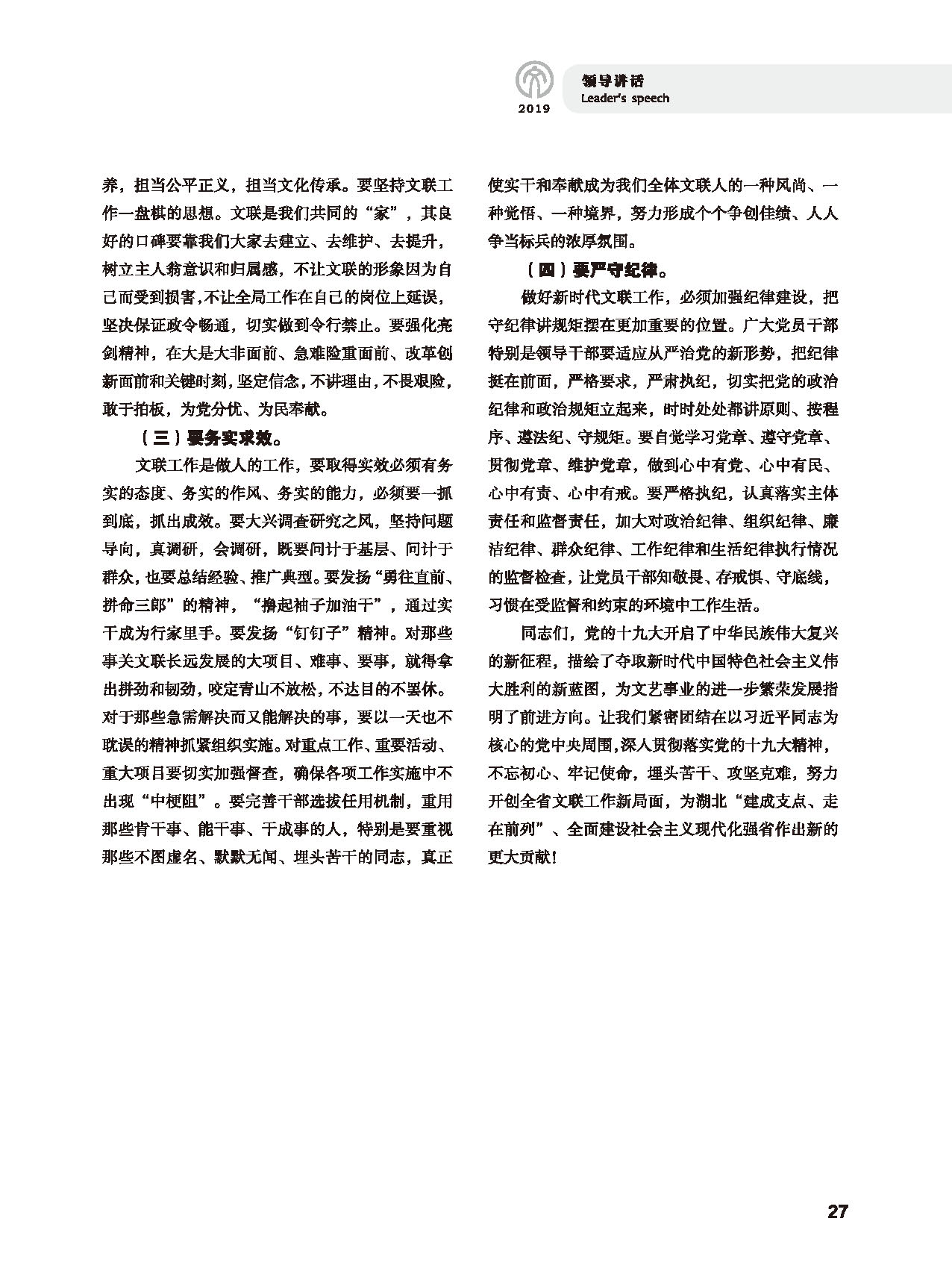 领导讲话_页面_07