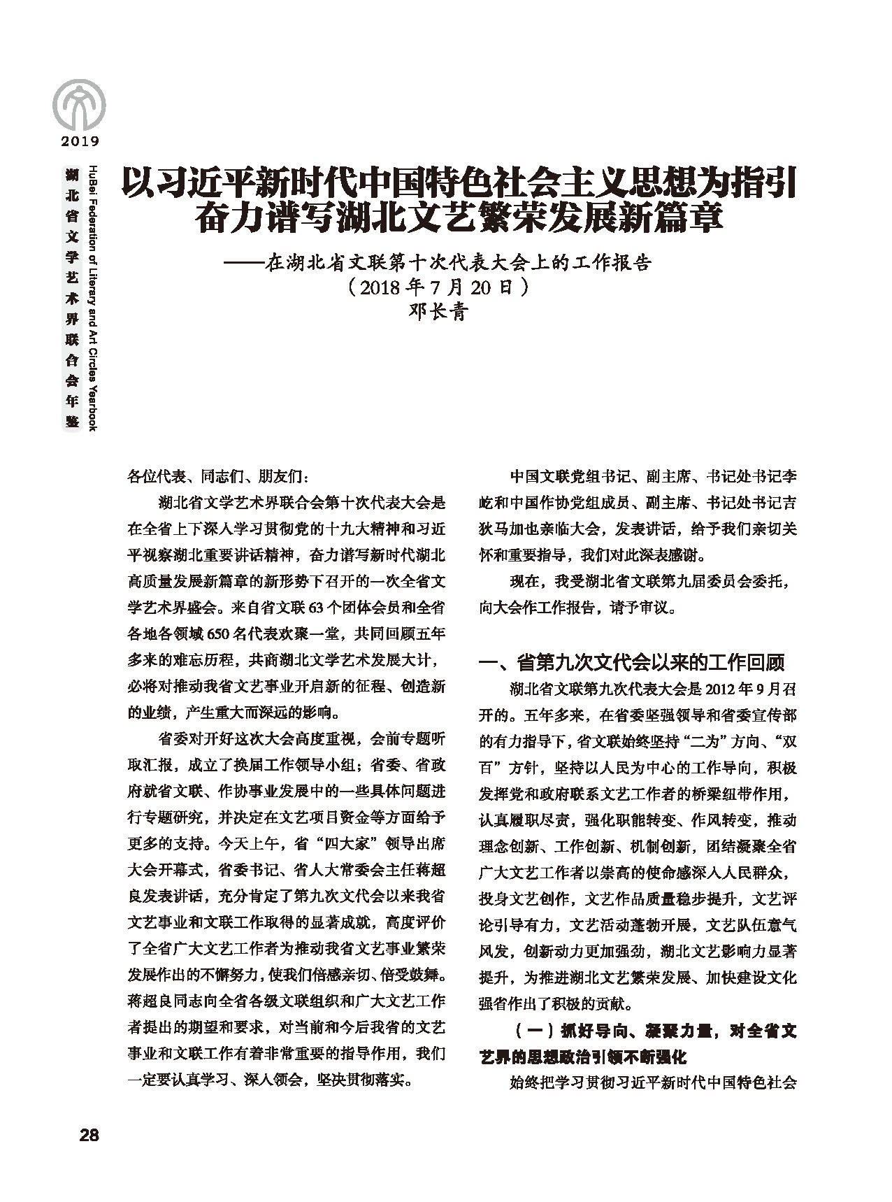 领导讲话_页面_08