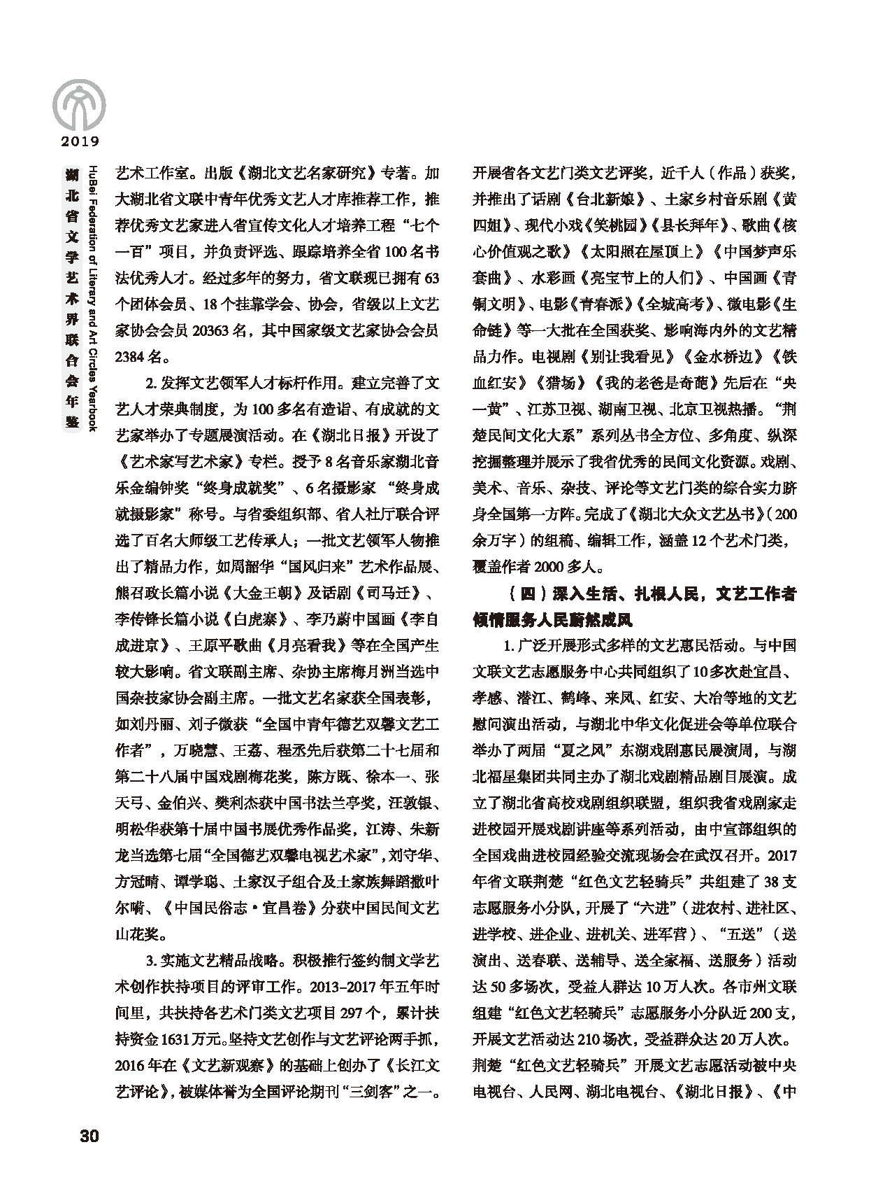 领导讲话_页面_10