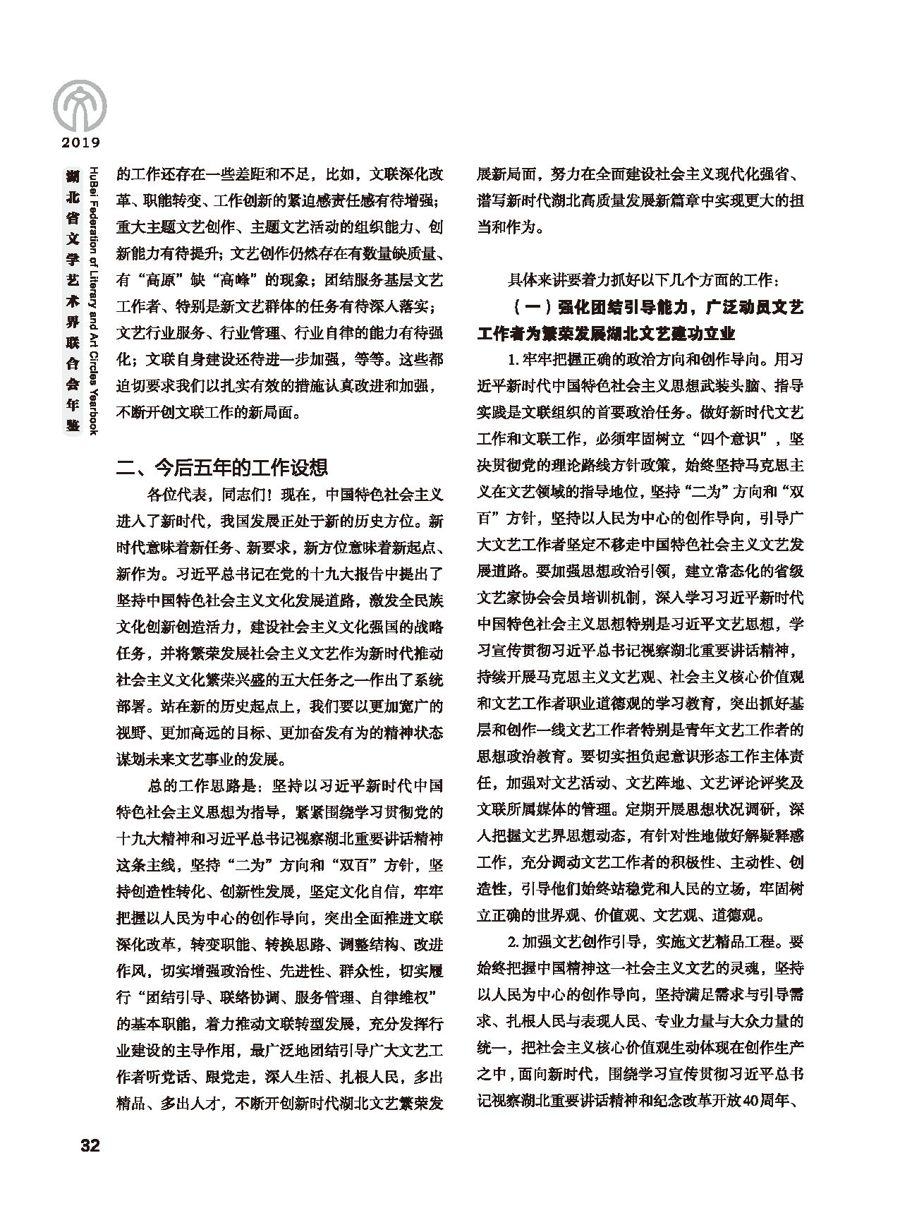领导讲话_页面_12