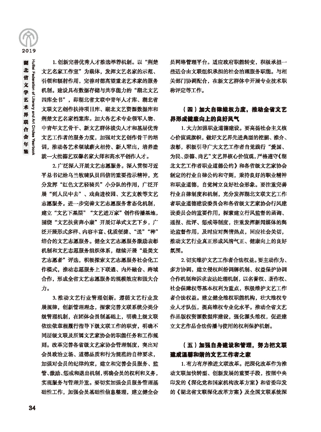 领导讲话_页面_14
