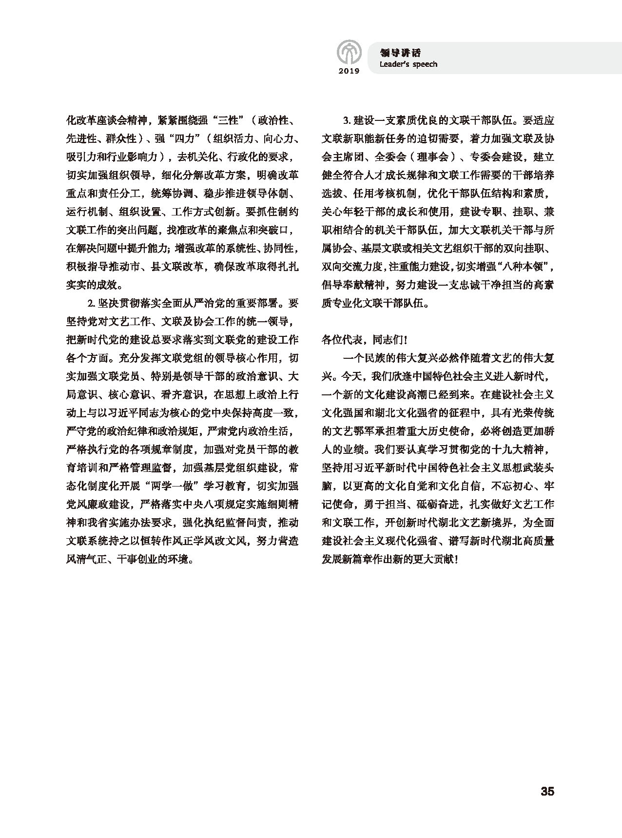 领导讲话_页面_15