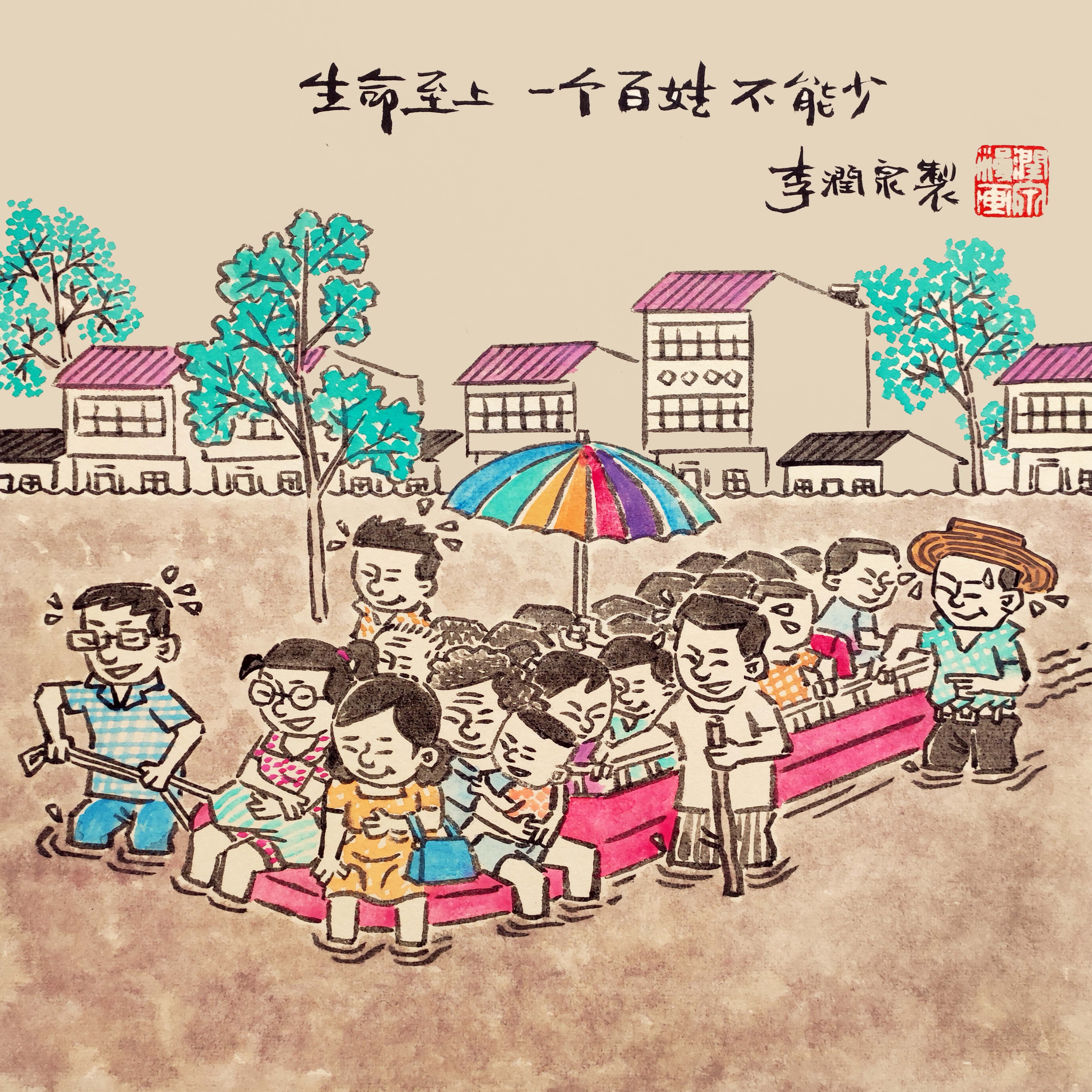 06-抗洪精神