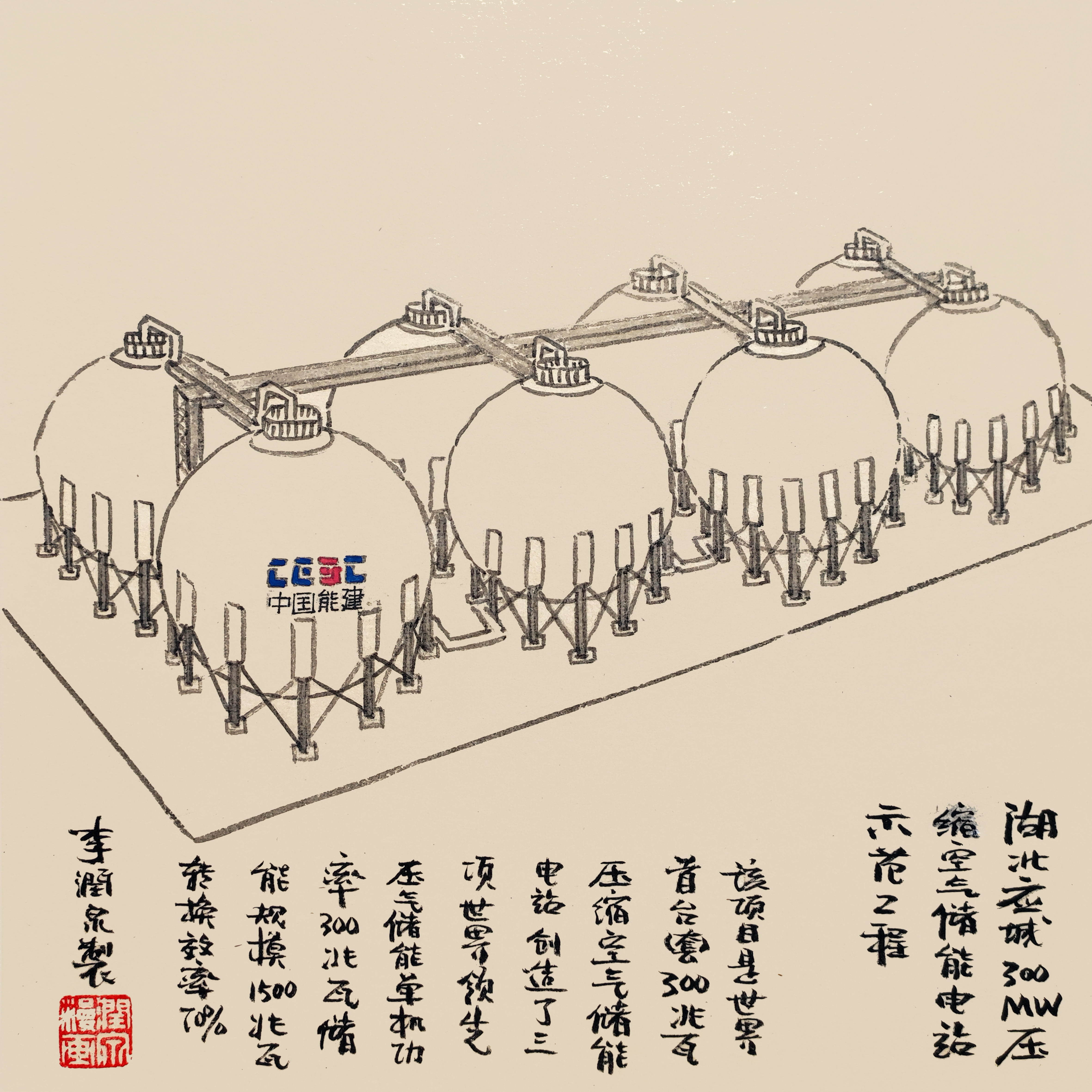 16-应城工业-压缩空气储能