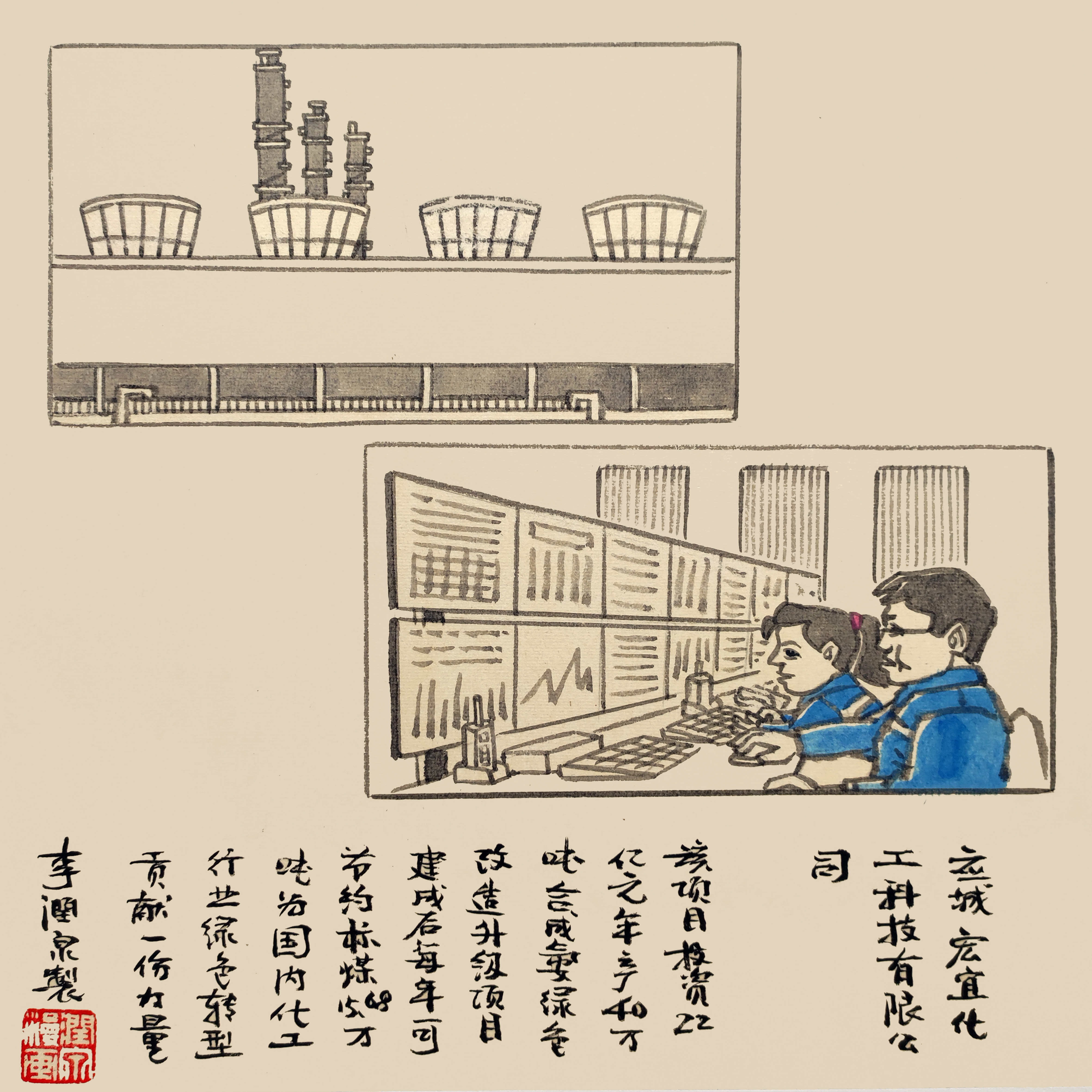 17-应城工业-宏宜化工