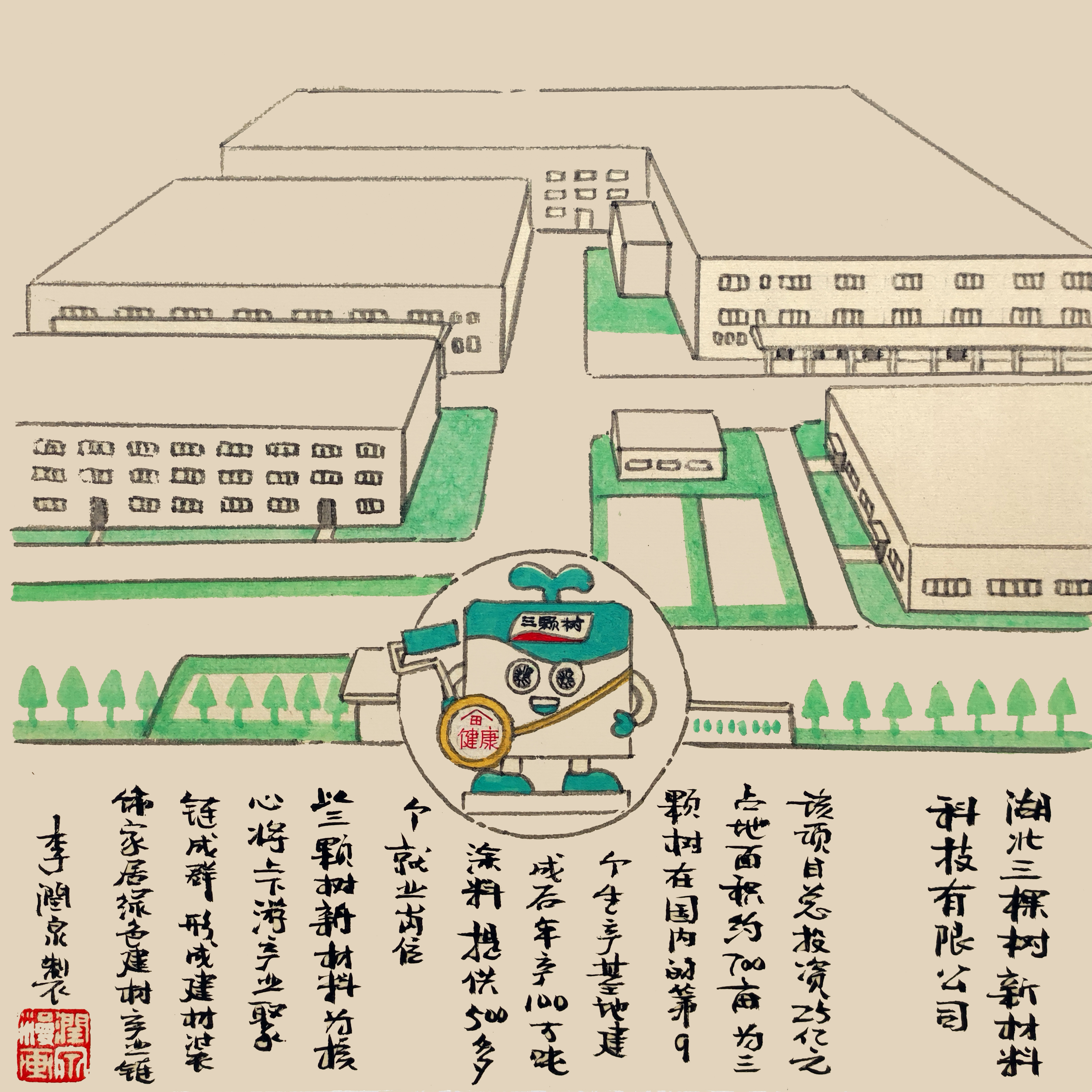 18-应城工业-三颗树