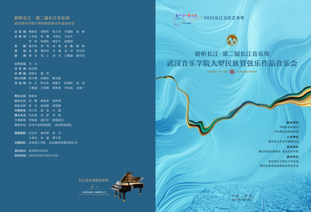 第二场节目单0907定稿打样_01.png