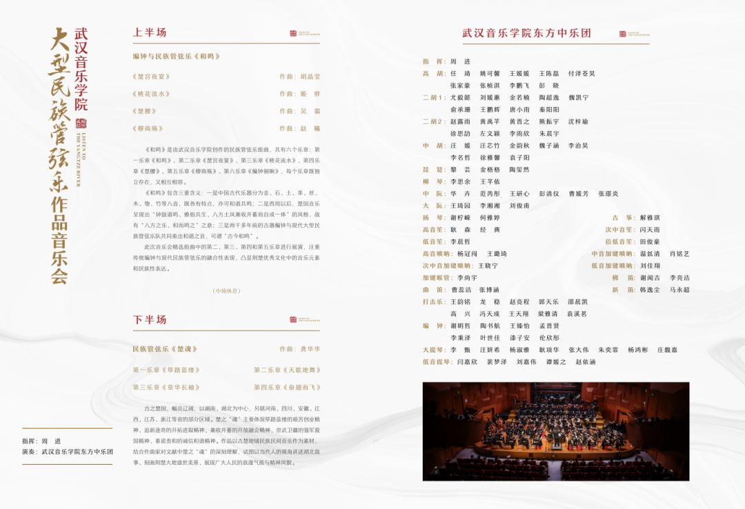 第二场节目单0907定稿打样_02.png