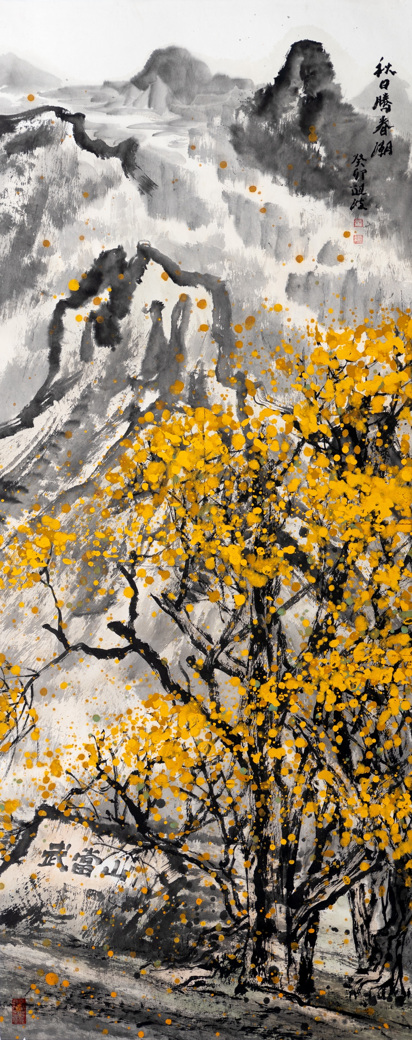 徐进波《秋日腾春潮》130cmx45cm 徐进波《秋日腾春潮》130cmx45cm