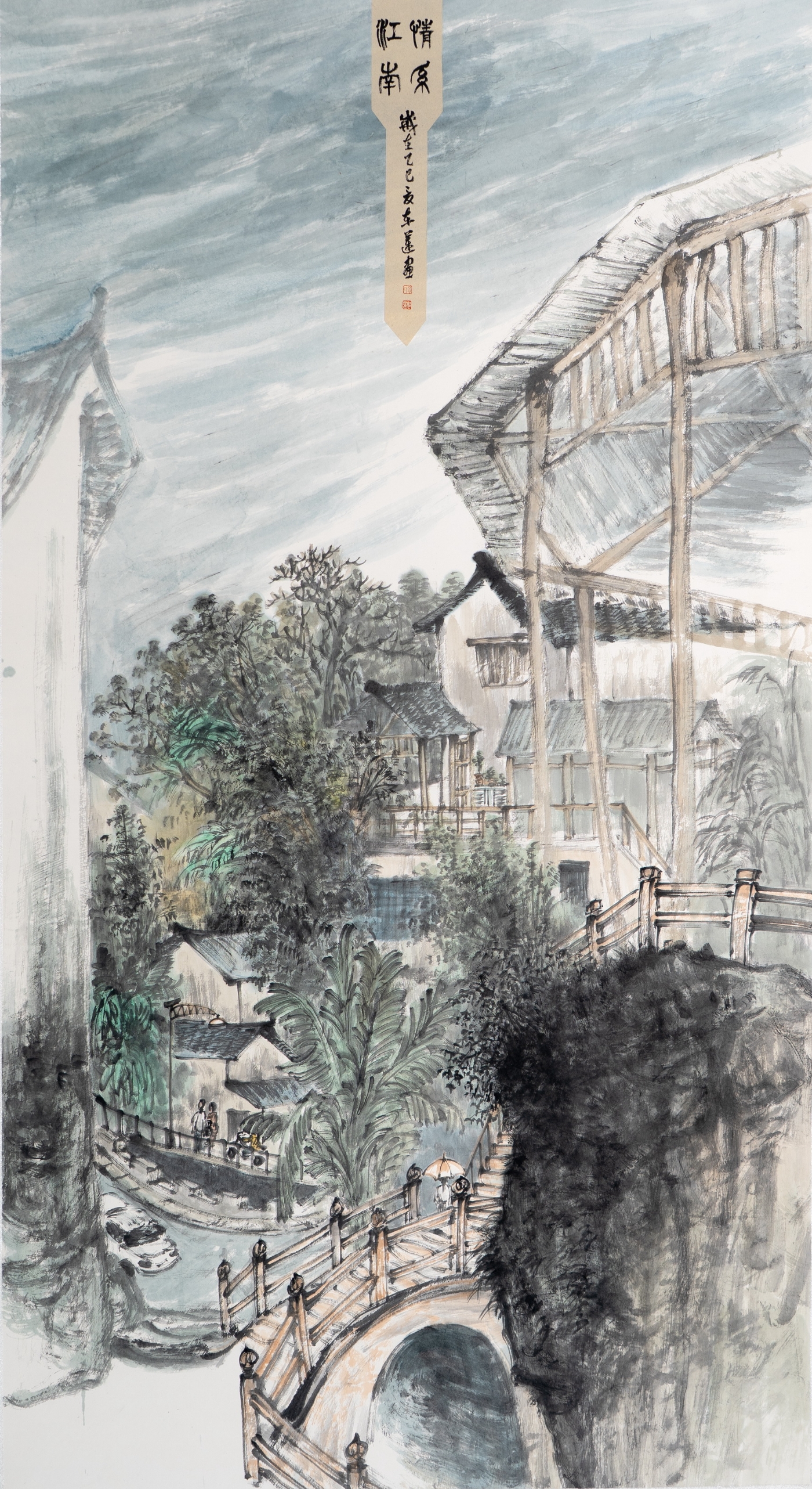 易东莲《情系江南》180cmx96cm