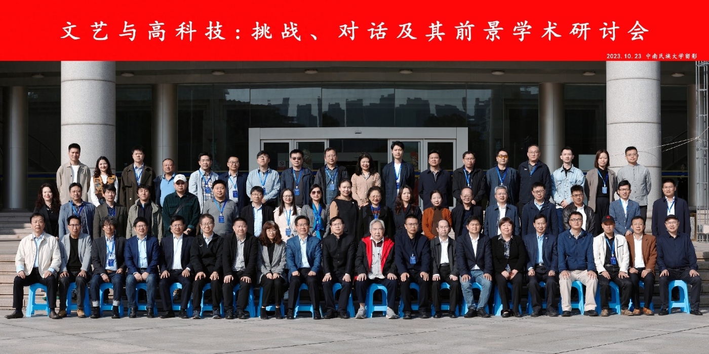 文艺与高科技活动合影