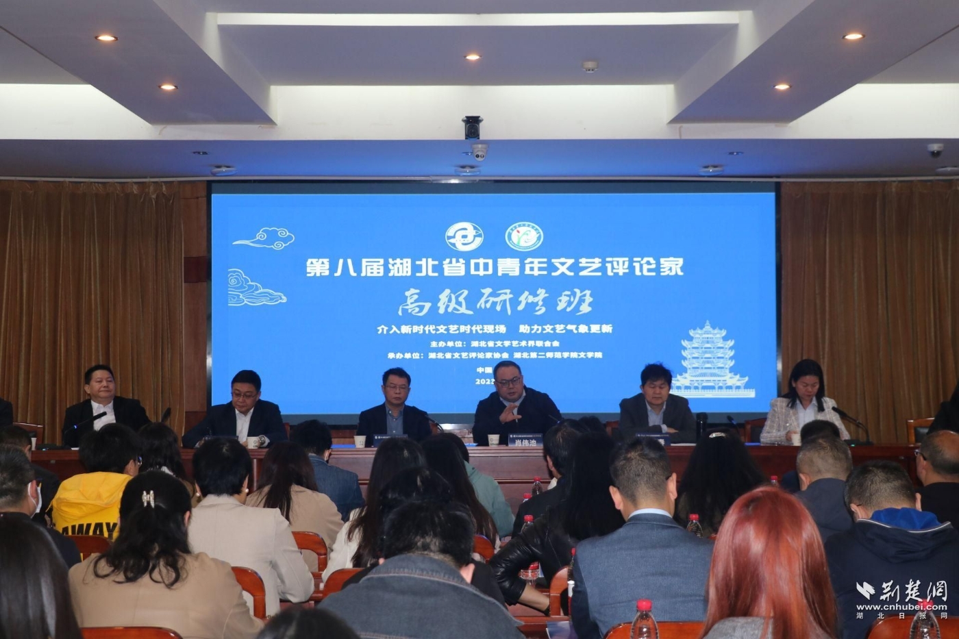 第八届湖北省中青年文艺评论家高级研修班