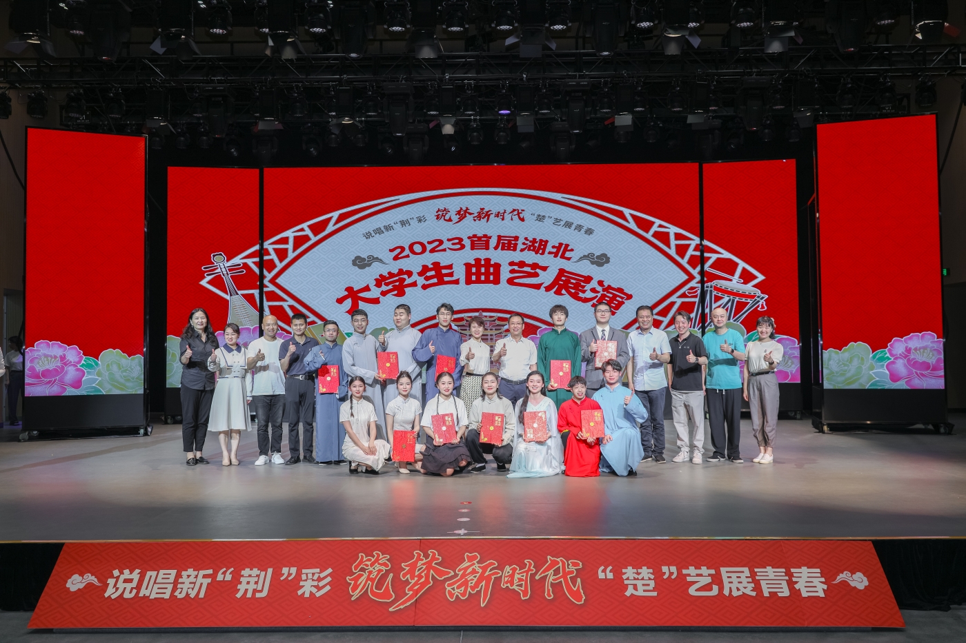 2023首届湖北大学生曲艺展演合影