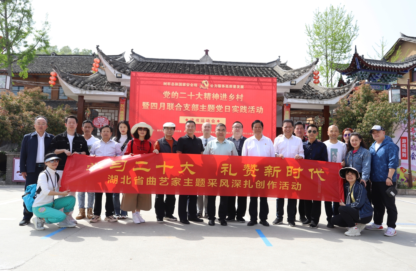 湖北曲协采风团合影