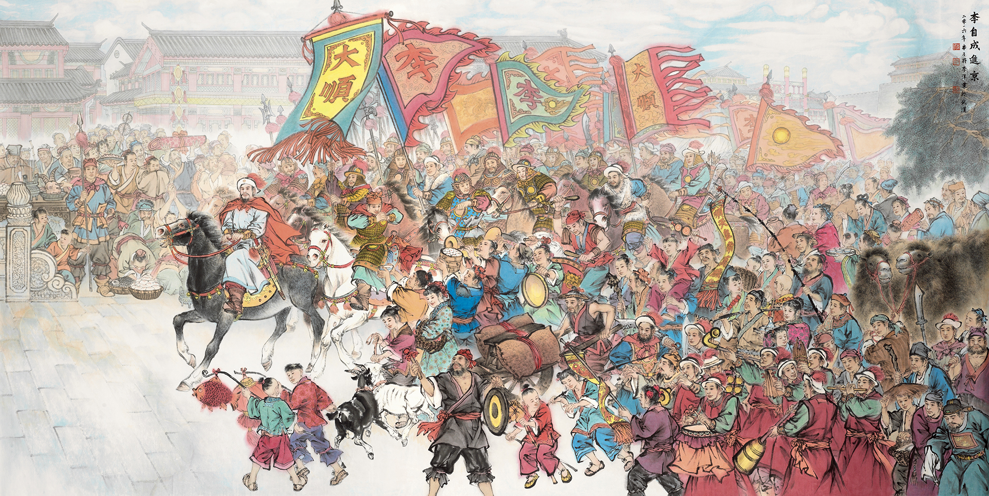 水墨画《李自成进京》,李乃蔚,李 洋,277.5 cm × 544 cm, 纸本,2016年创作。 水墨画《李自成进京》,李乃蔚,李 洋,277.5 cm × 544 cm, 纸本,2016年创作。