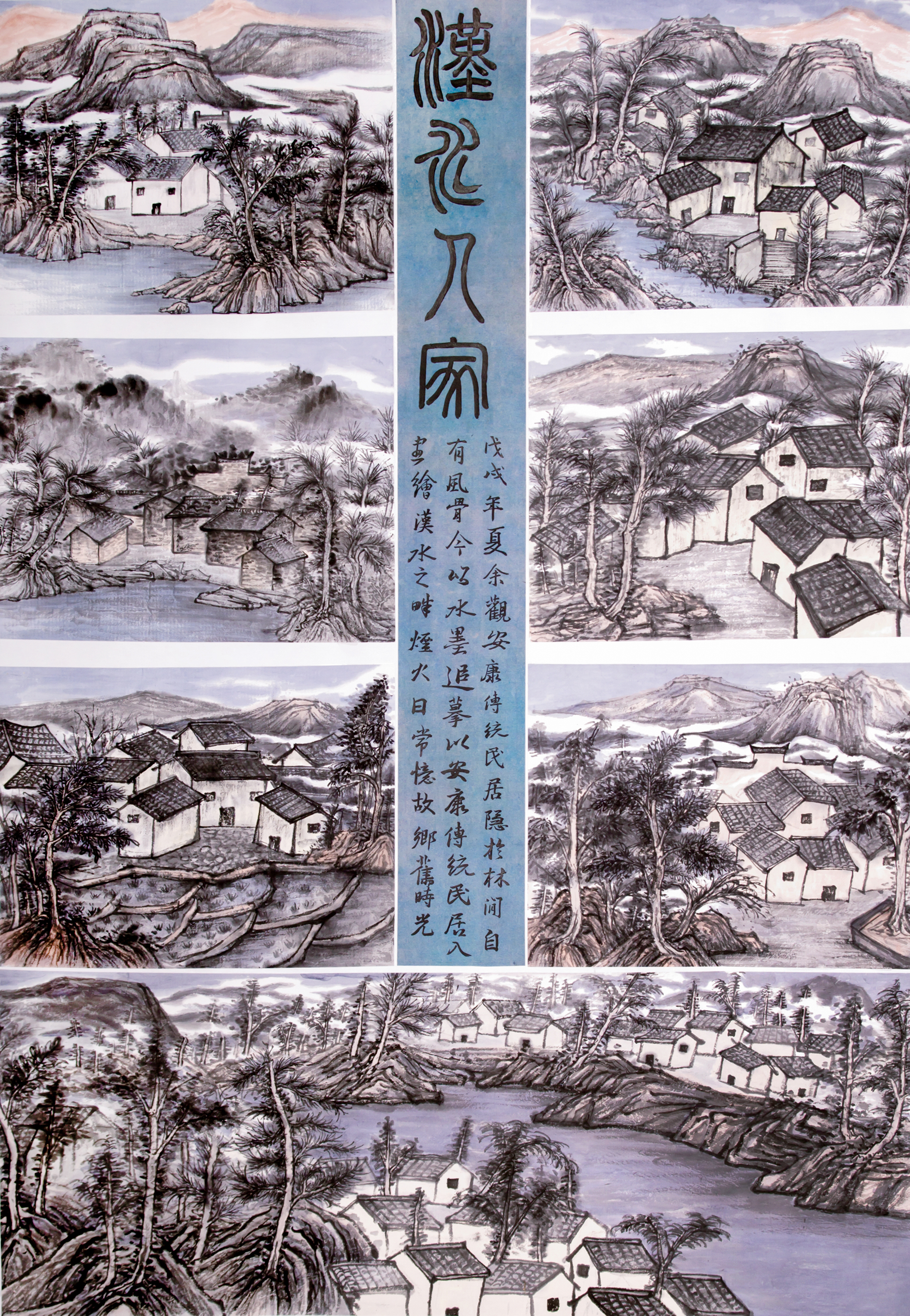 264刘洋《汉水人家》纸本水墨、六尺 264刘洋《汉水人家》纸本水墨、六尺