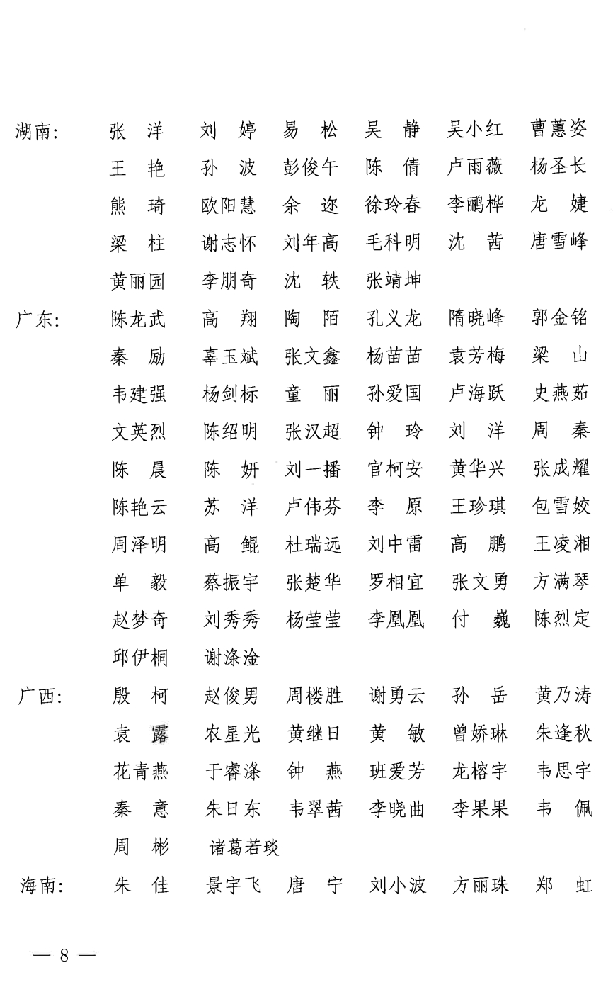 未标题-1_页面_08