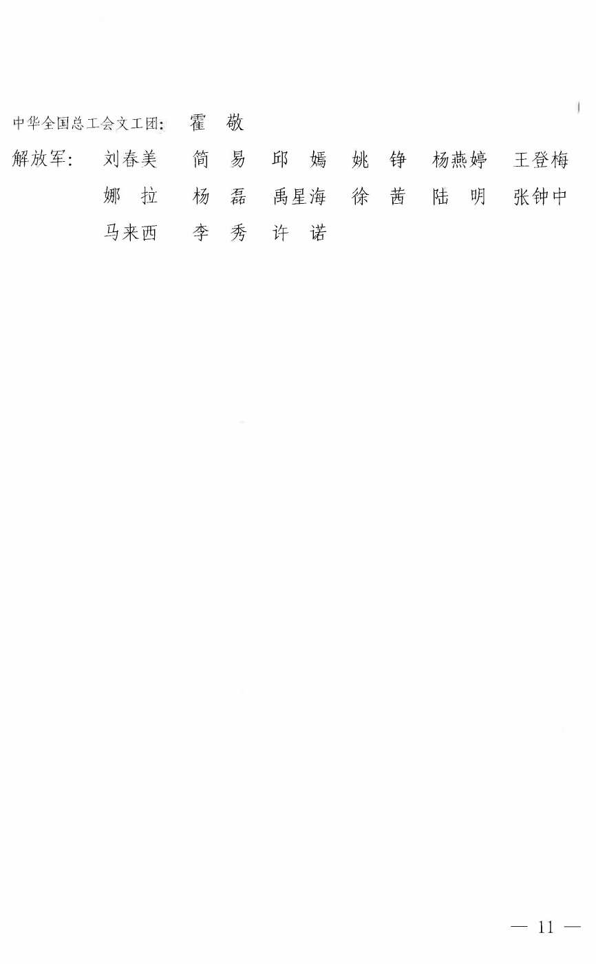 未标题-1_页面_11