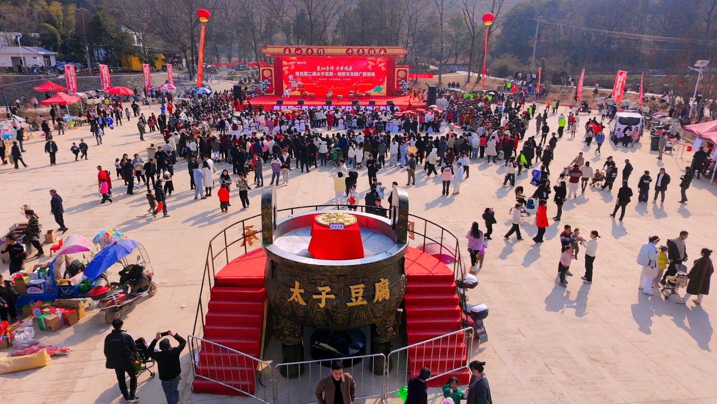 刘俊《太子豆腐节》 刘俊《太子豆腐节》