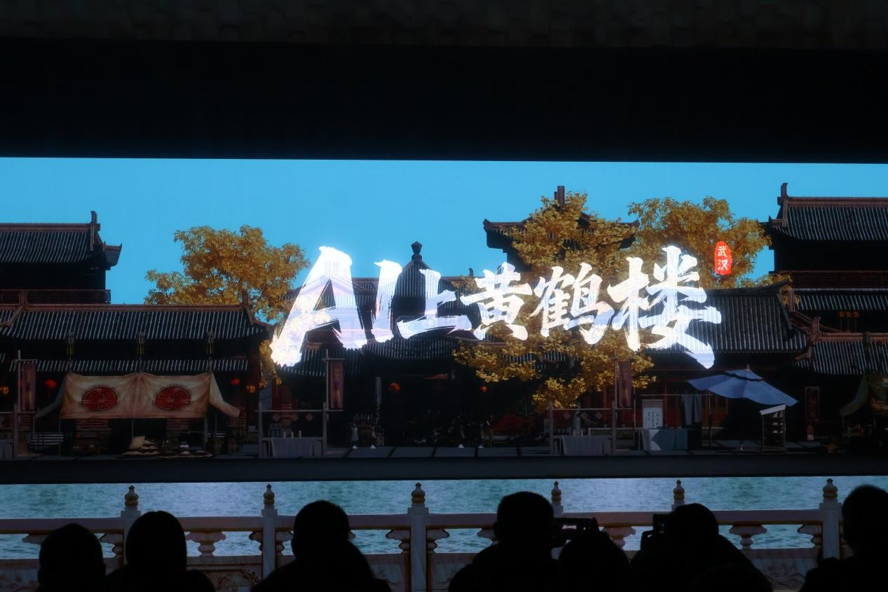 《AI上黄鹤楼》剧照