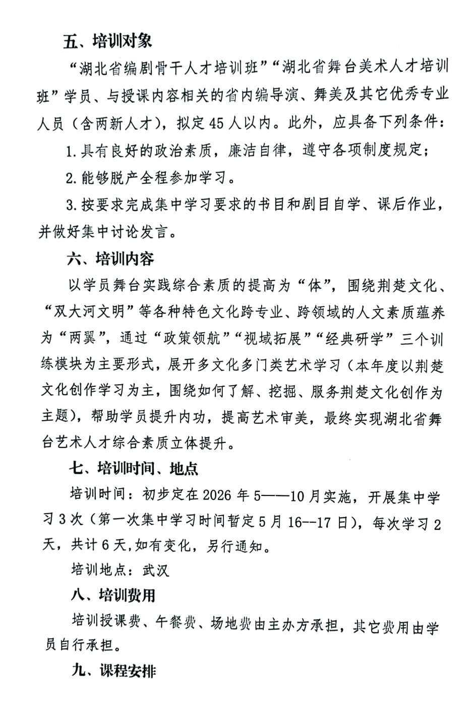 培训班最后定版本_页面_2