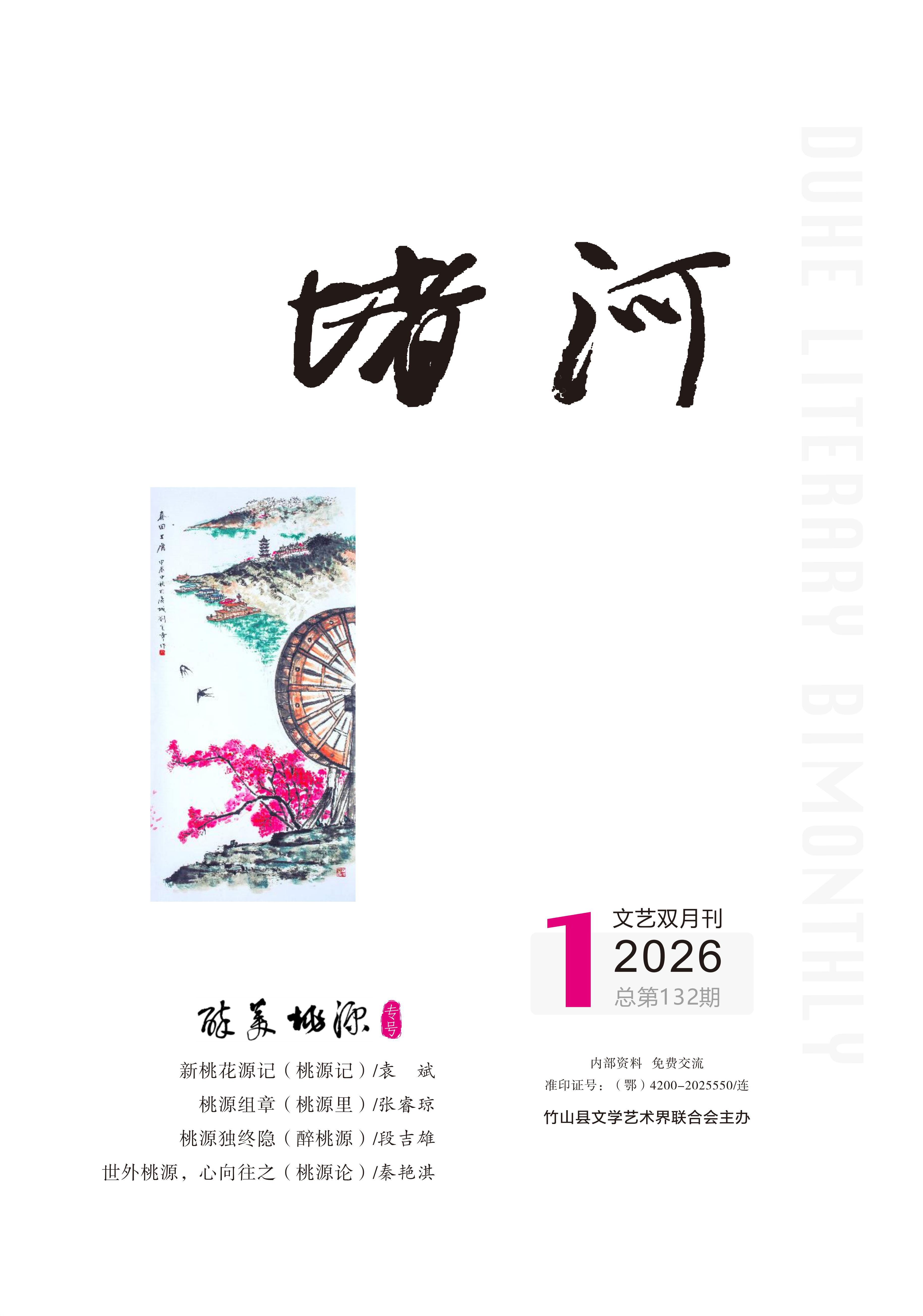 2026.1_封面0 2026.1_封面0