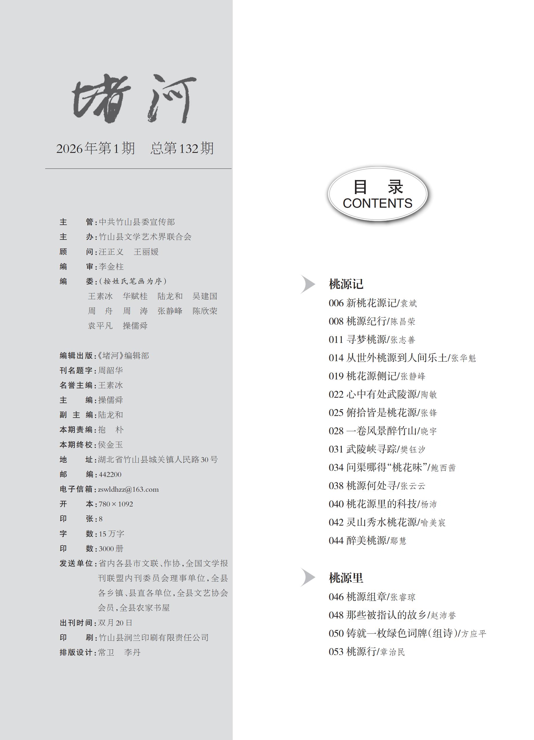 2026.1_目录1 2026.1_目录1