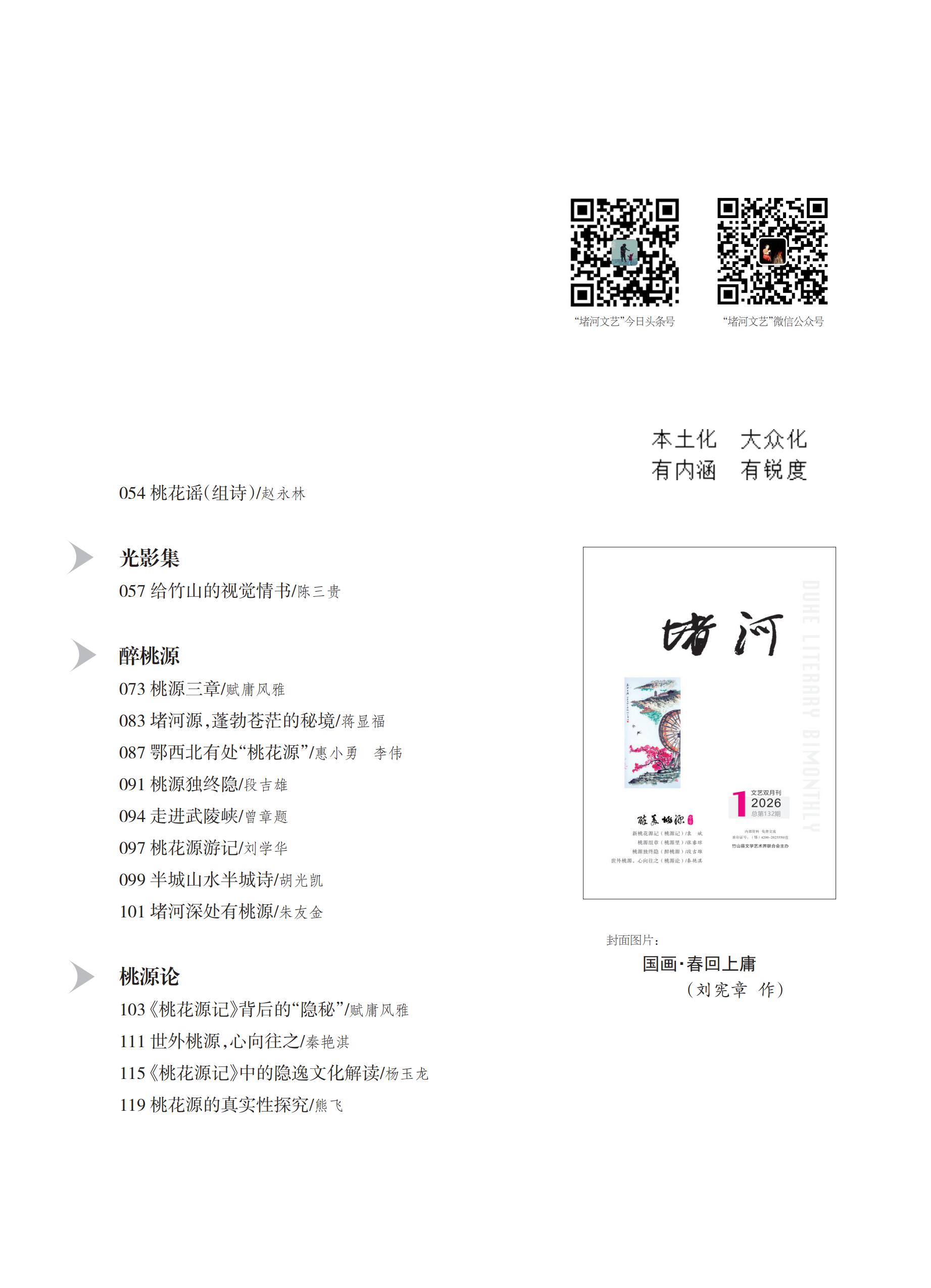 2026.1_目录2 2026.1_目录2