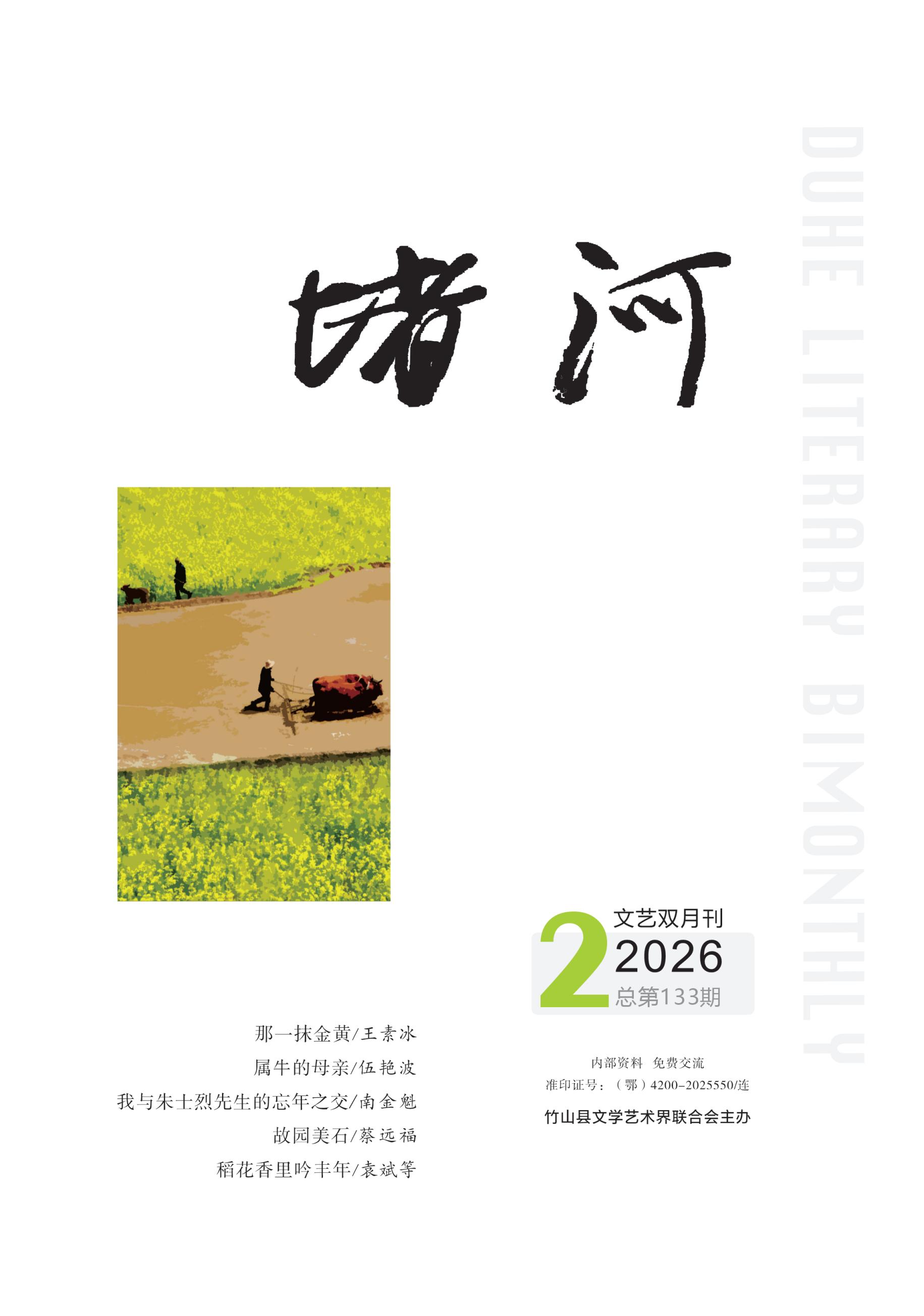 2期封面_01 2期封面_01
