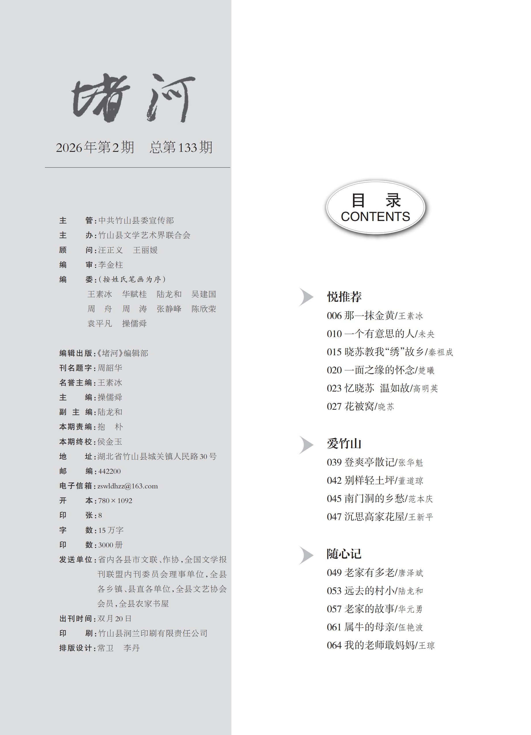 2026.2_目录1 2026.2_目录1