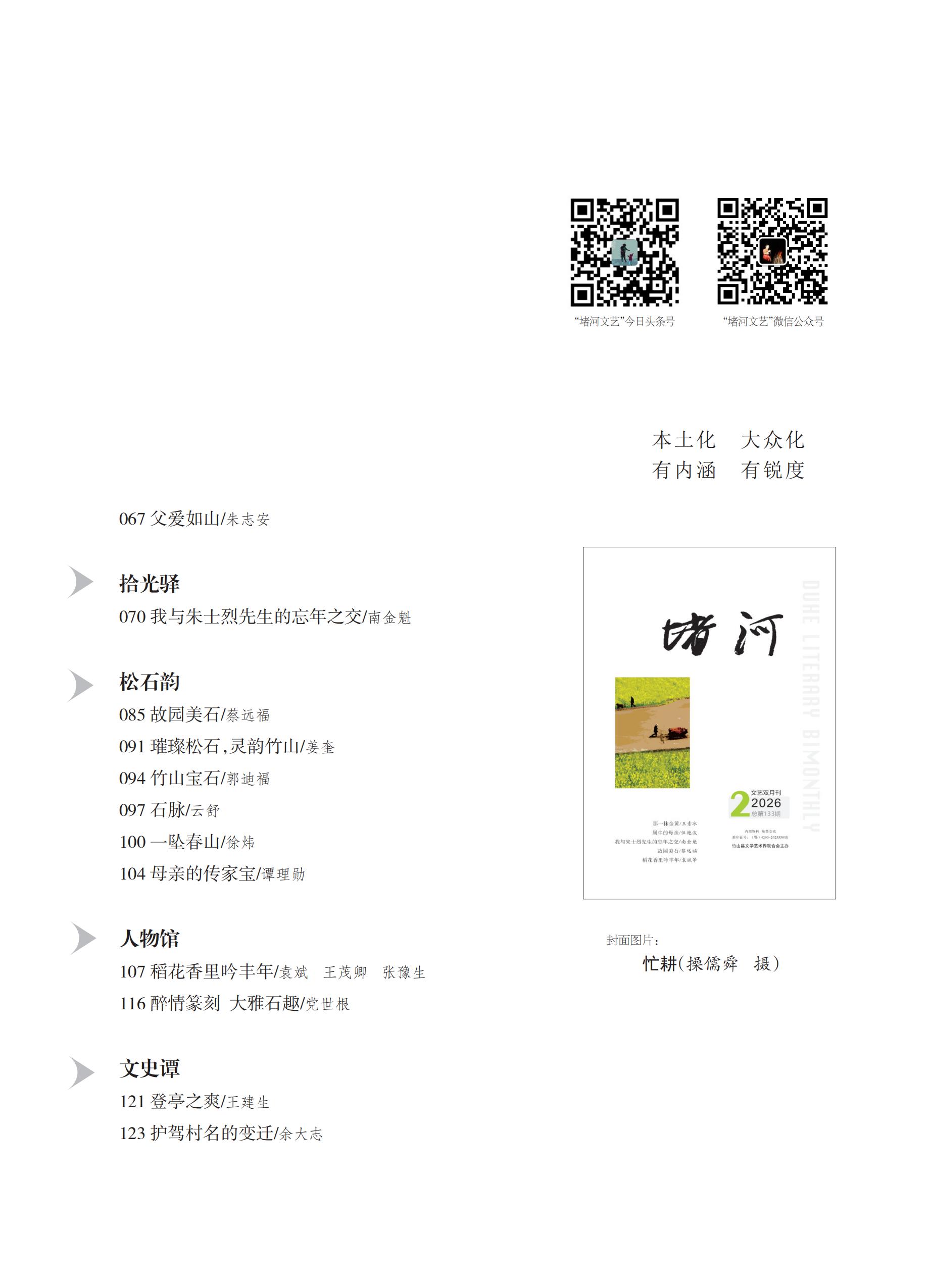 2026.2_目录2 2026.2_目录2