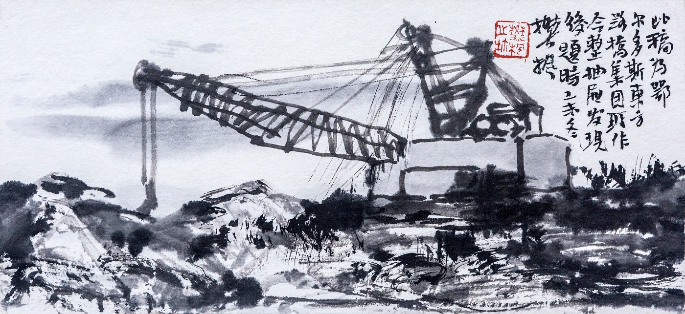 10、樊枫《备站准格尔手稿》水墨 纸本 10.5×22cm 2012年 汤湖美术馆藏 10、樊枫《备站准格尔手稿》水墨 纸本 10.5×22cm 2012年 汤湖美术馆藏
